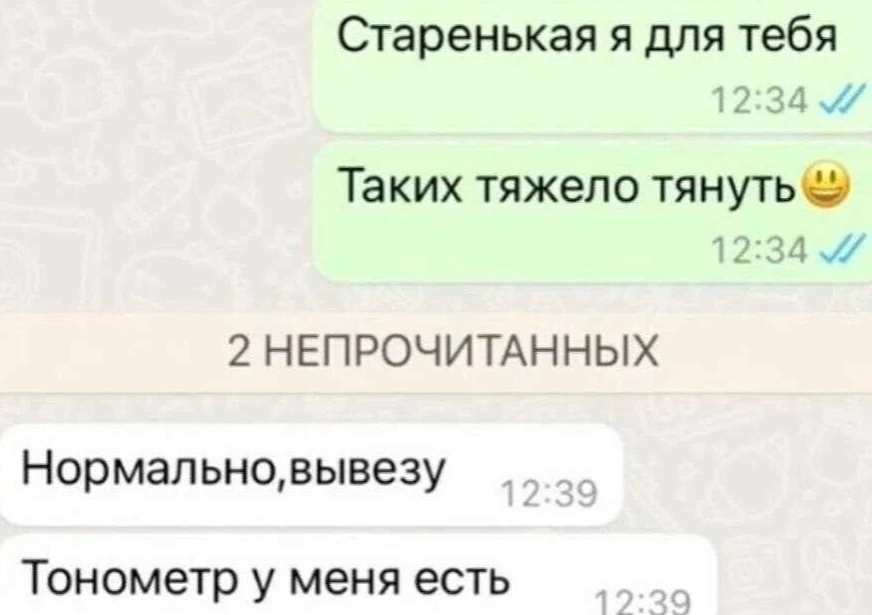 С козырей зашёл)