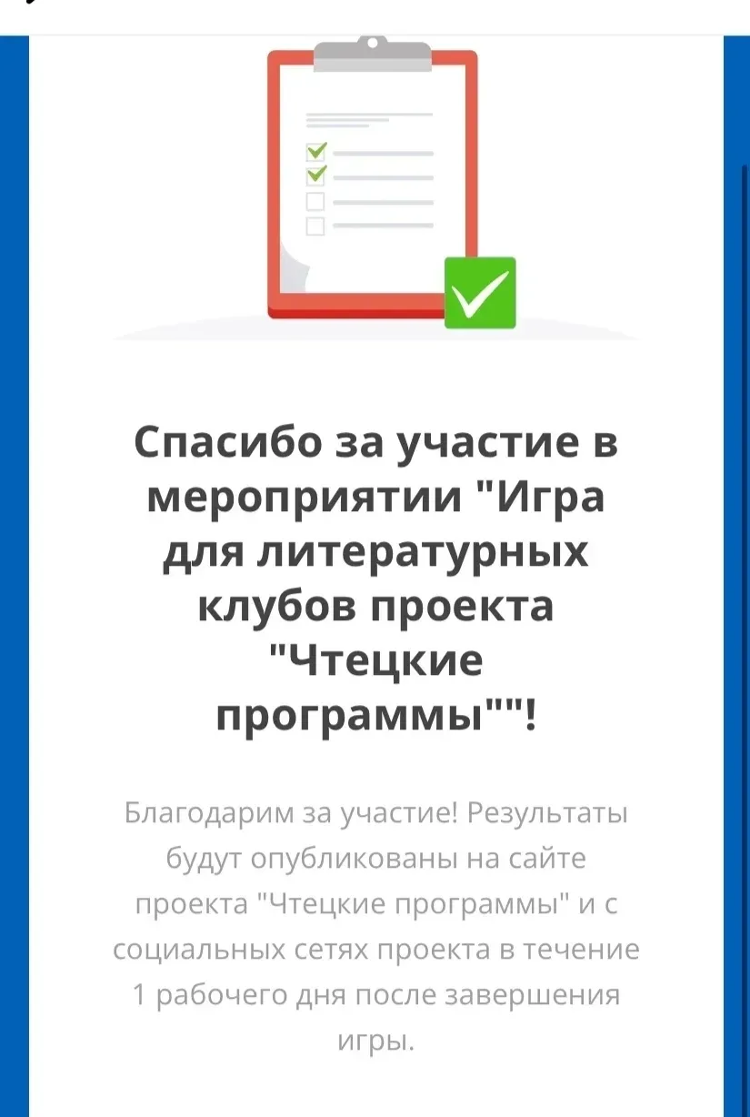 ЛИТЕРАТУРНЫЙ КВИЗ📚   ‼️ 26 марта обучающиеся Гимназии № 259 с огромным интересом и азартом приняли у