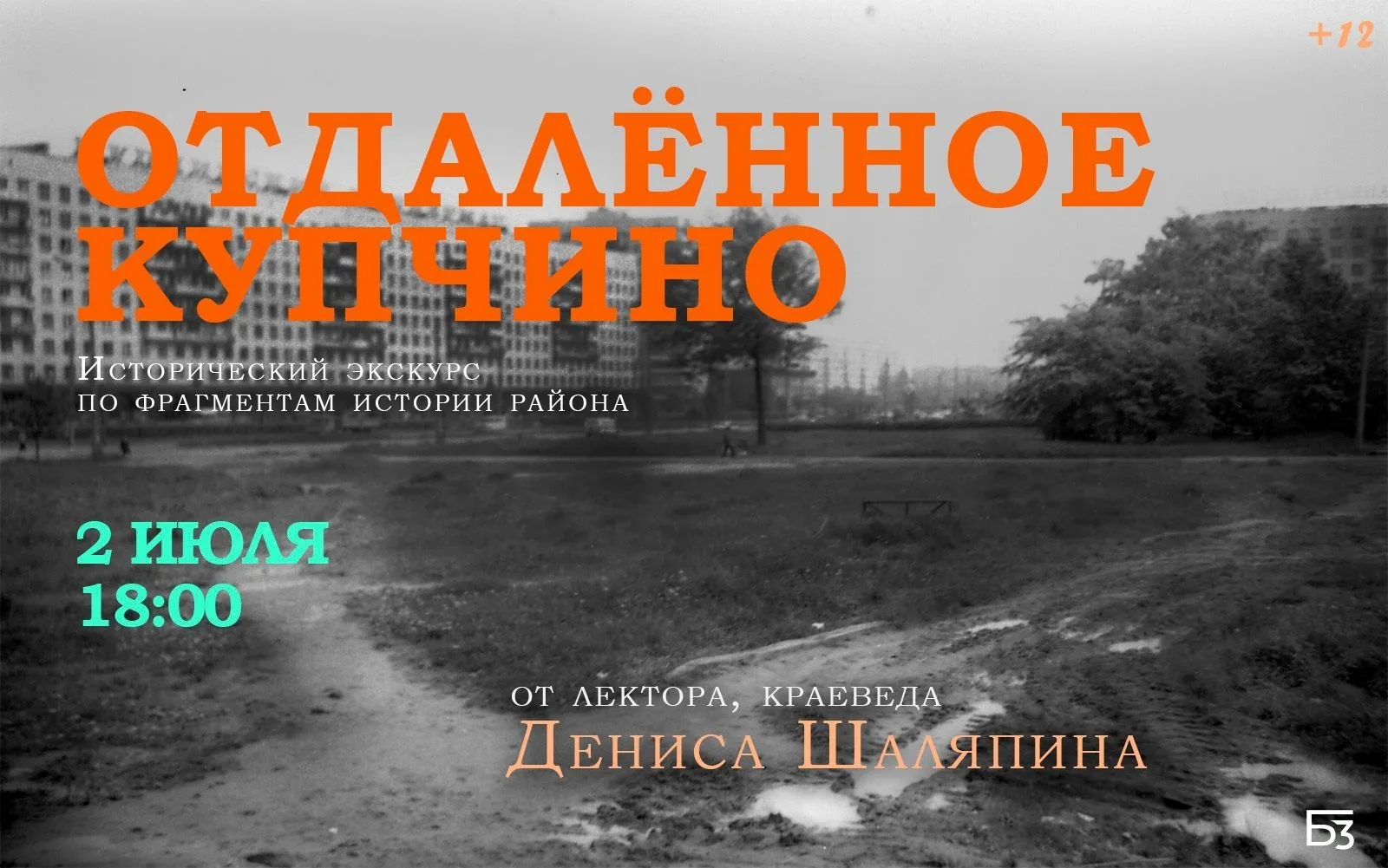 2 июля в 18:00 библиотека № 3 приглашает всех, кто интересуется историей Петербурга, на лекцию «Отда