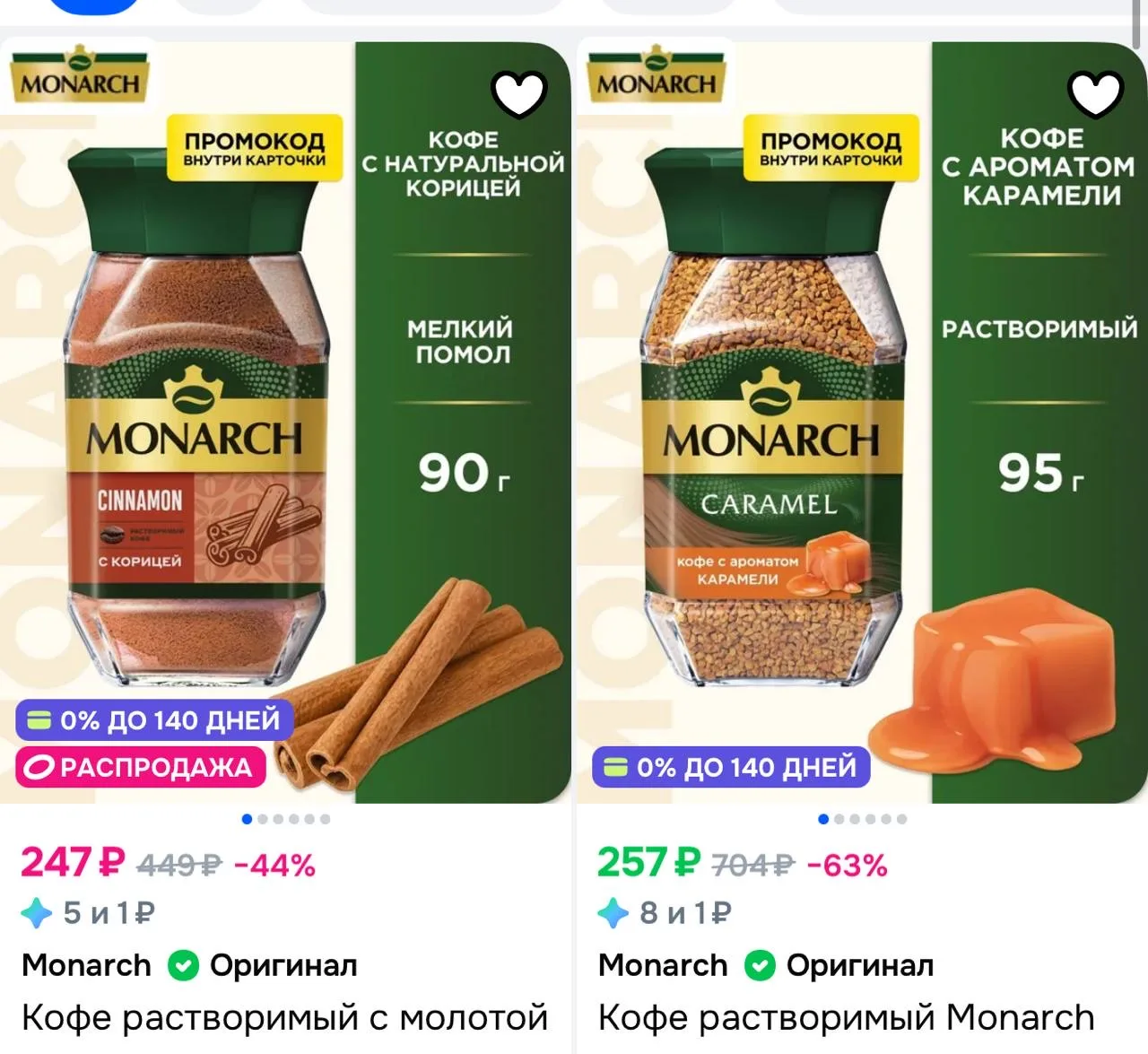 Цена с купоном