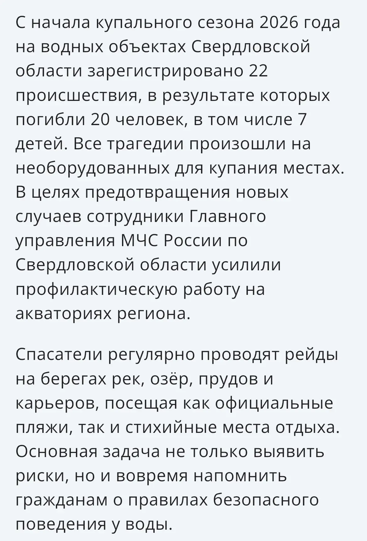 Медиа публикации