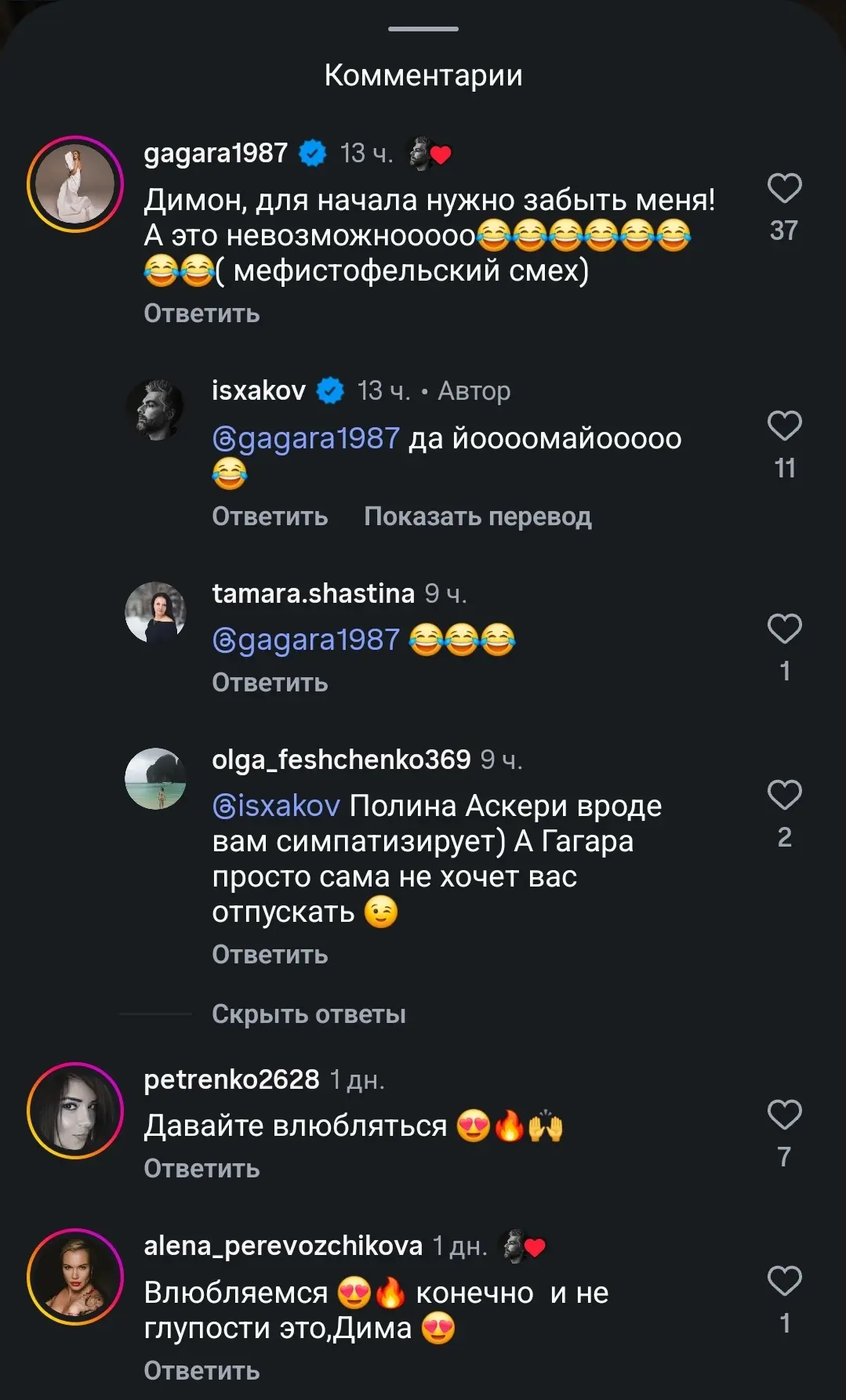 Бывший муж Полины Гагариной, звёздный фотограф Дмитрий Исхаков, публично попросил совет...