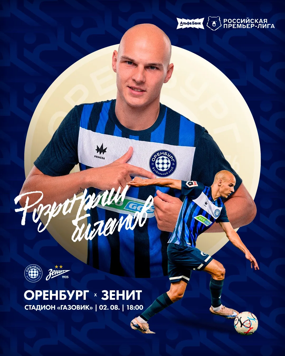 РОЗЫГРЫШ БИЛЕТОВ 🎫

Разыгрываем 4️⃣0️⃣ билетов на домашний матч против «Зенита»!

Переходи в нашу г