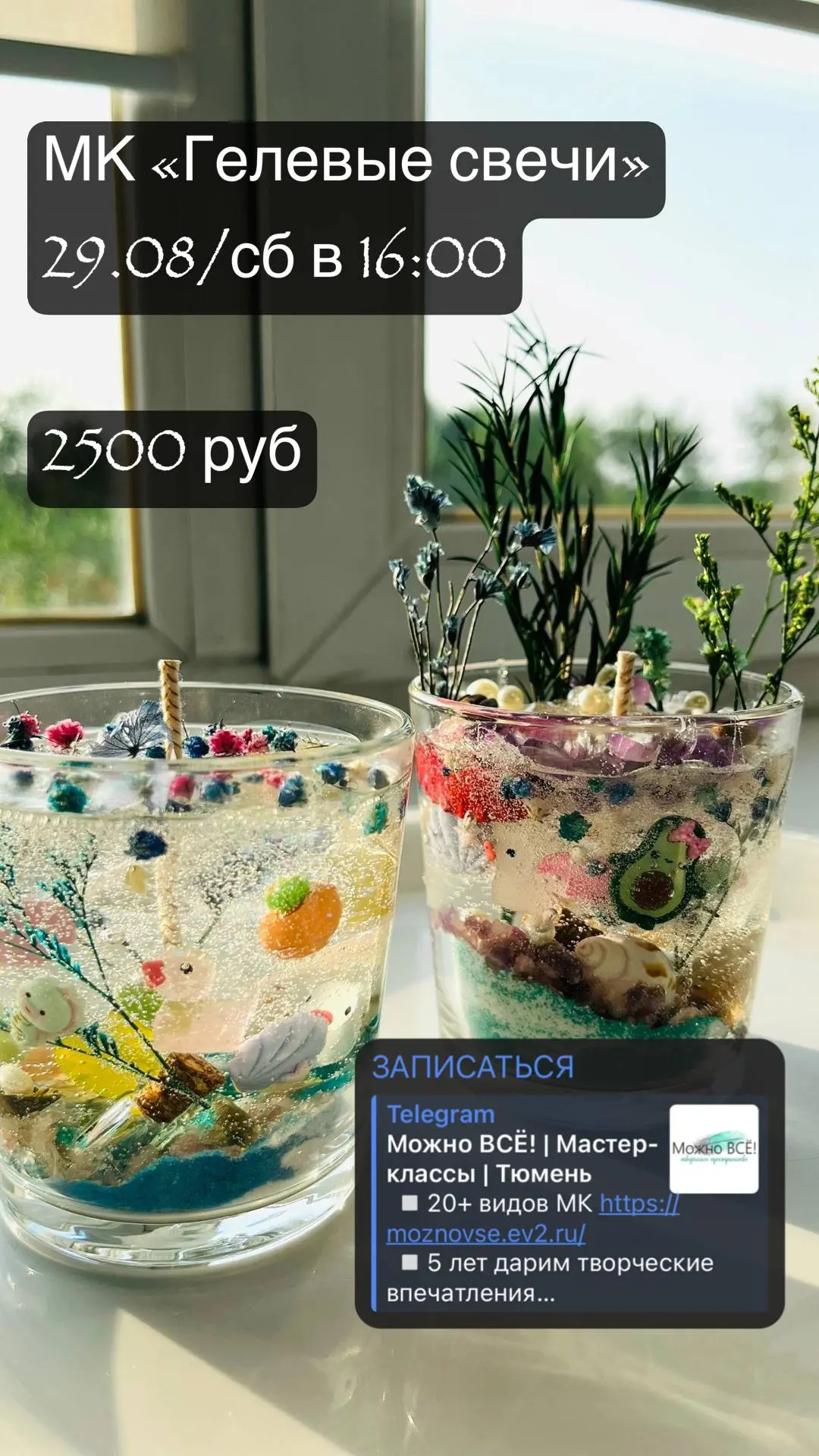 ЗАПИСАТЬСЯ
