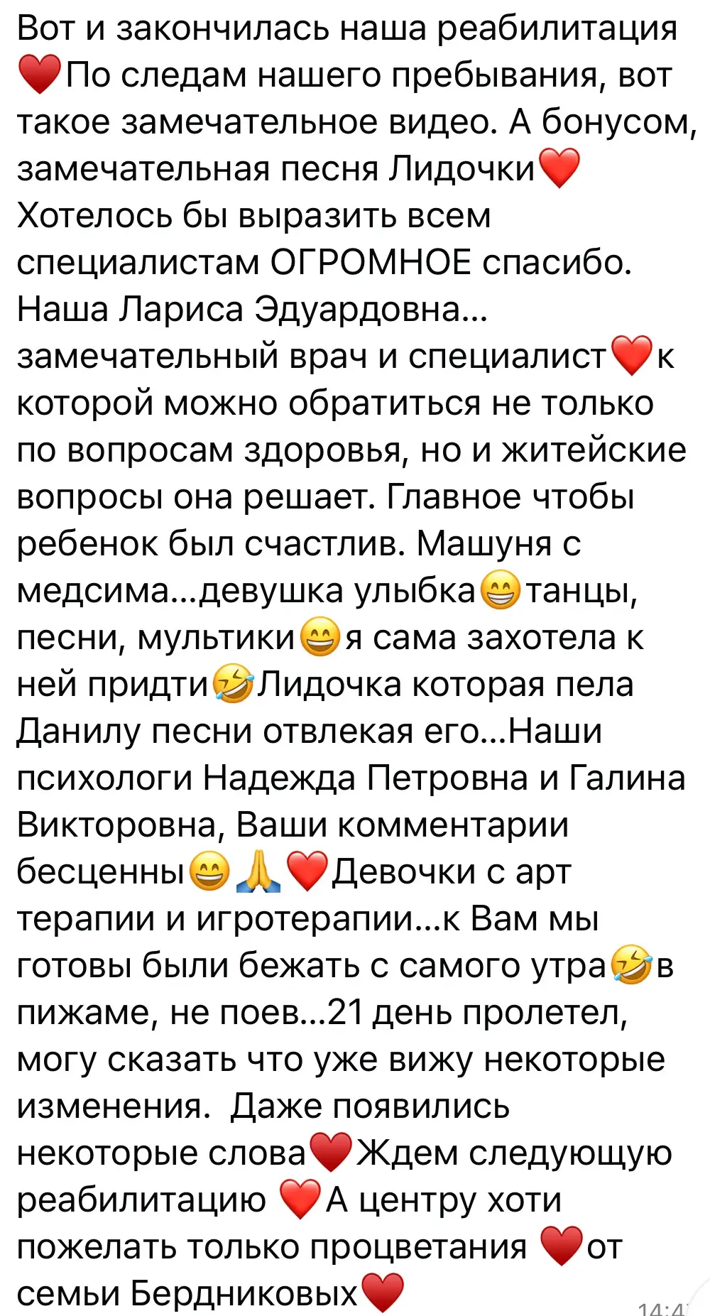 Медиа публикации