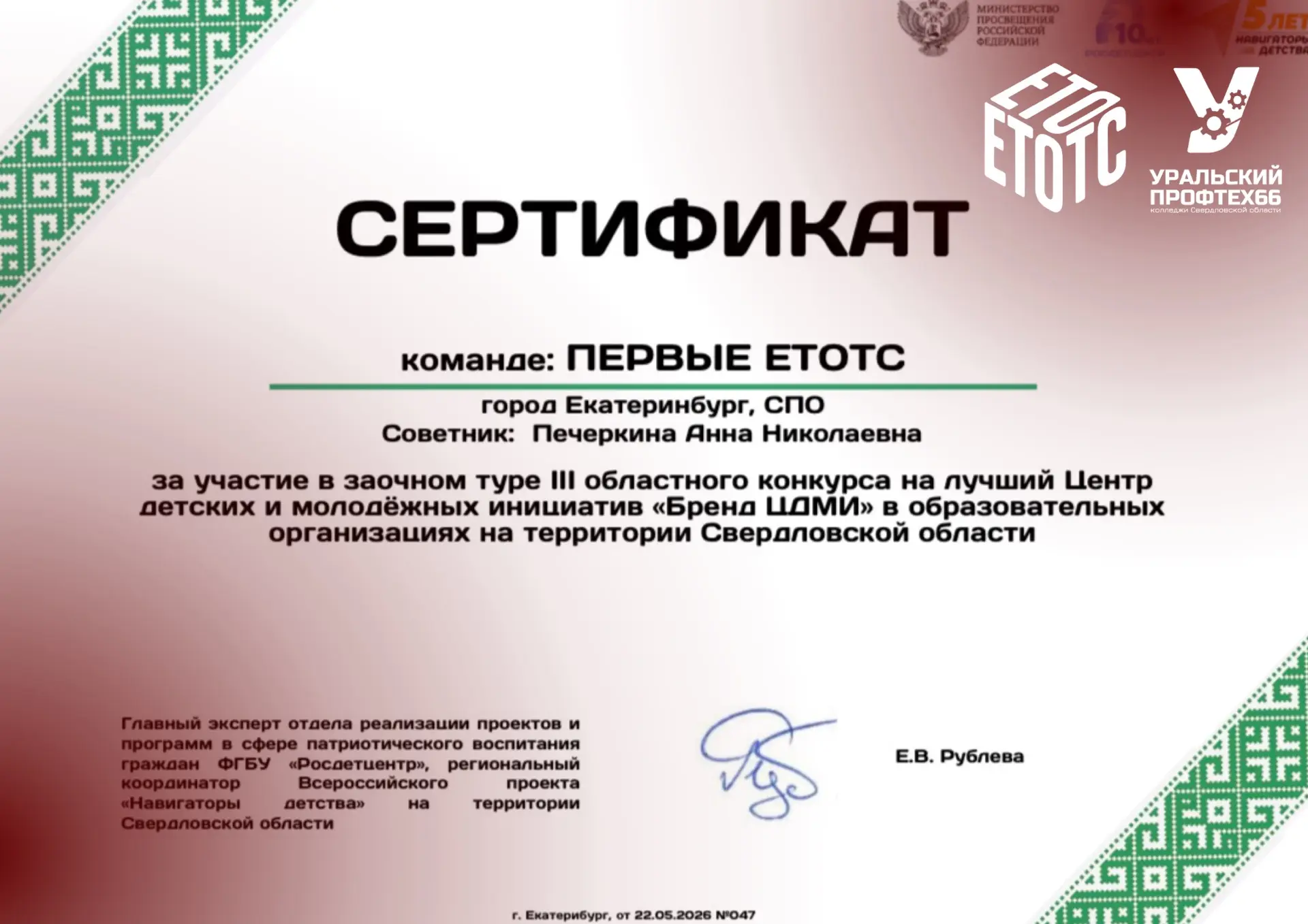 ⚡️Участие в конкурсе «Бренд ЦДМИ»: опыт, рост и новые цели!⚡️  
📢В апреле наша команда приняла учас