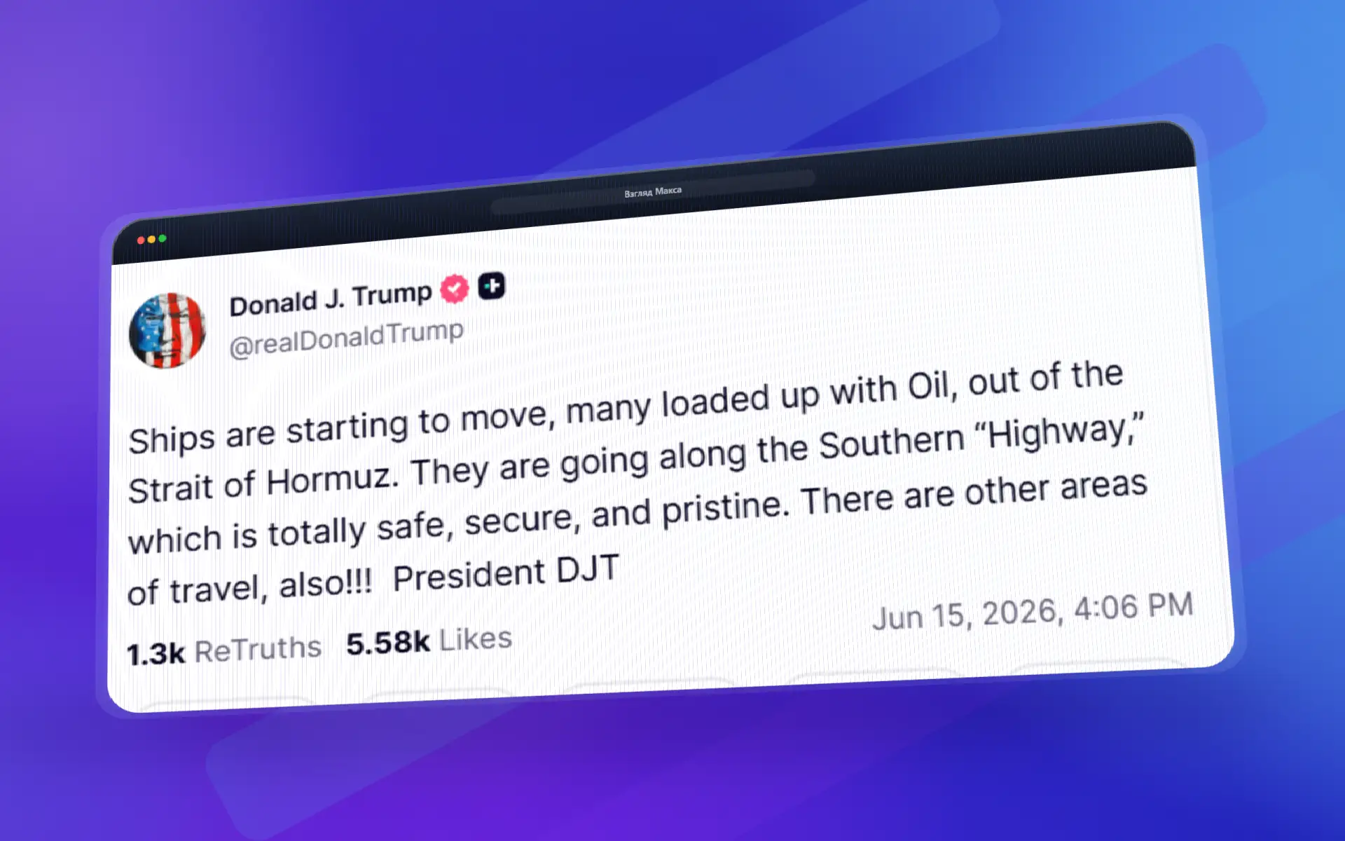 Суда начинают движение, многие, загруженные нефтью, выходят из Ормузского пролива. Они идут по южном