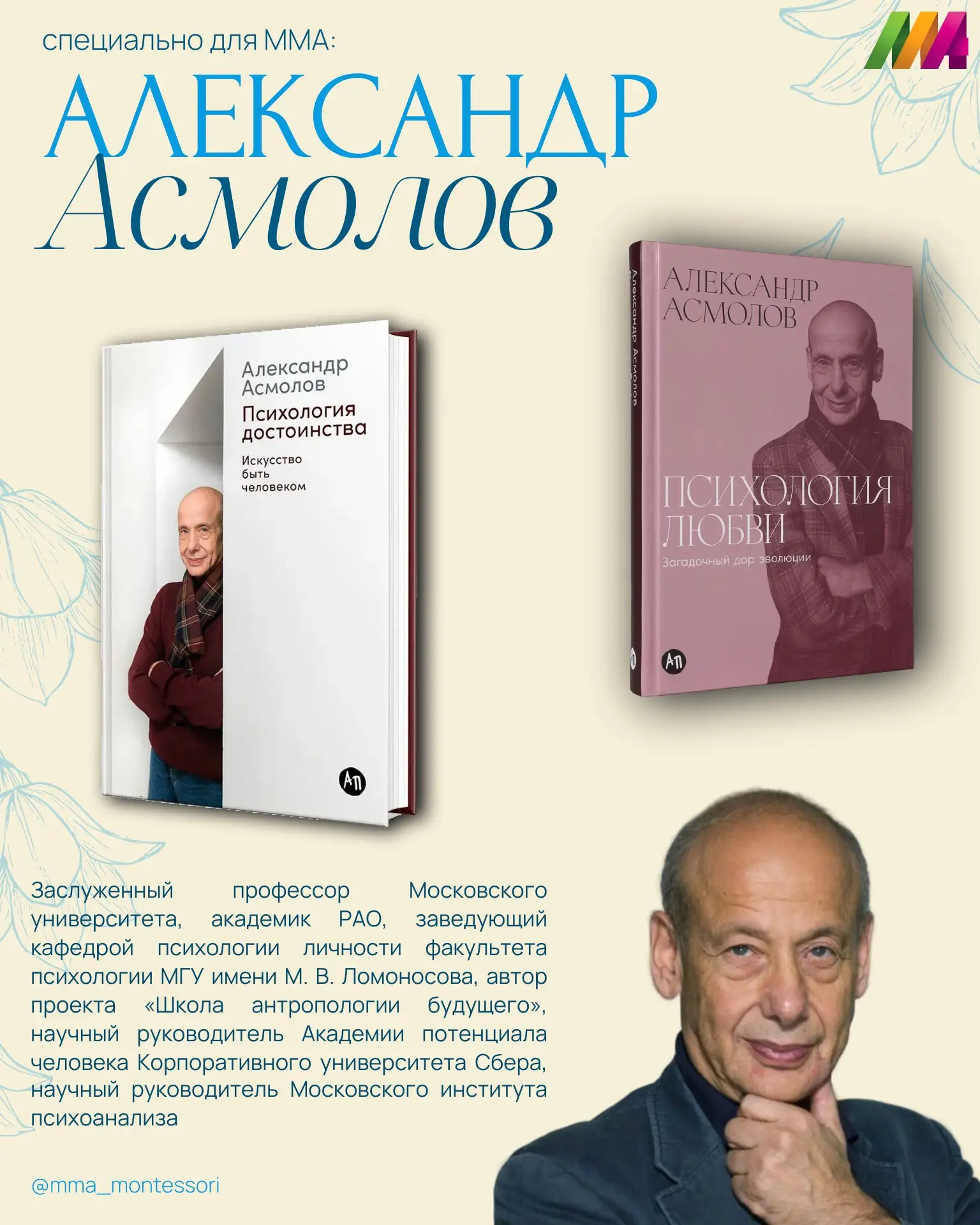 Для вас: