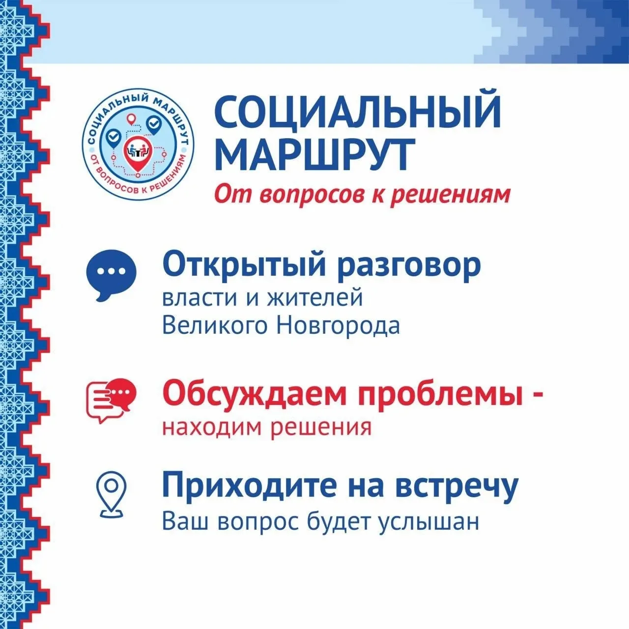 9 сентября  в рамках губернаторского проекта «Социальный маршрут» состоится встреча мэр...