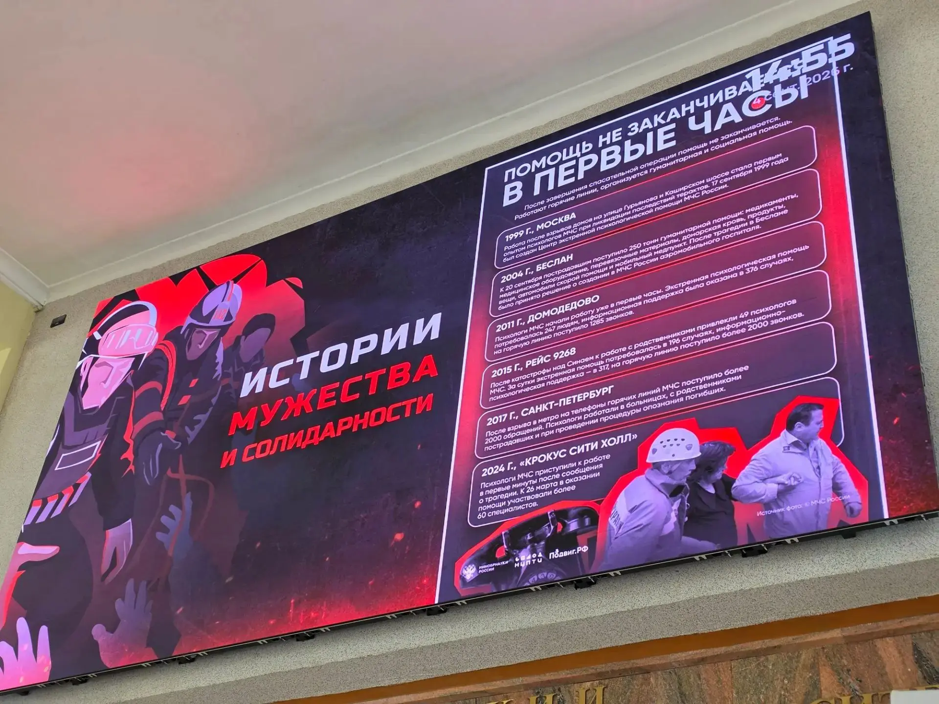 🕊 День солидарности в борьбе с терроризмом: выставка в ТОГУ