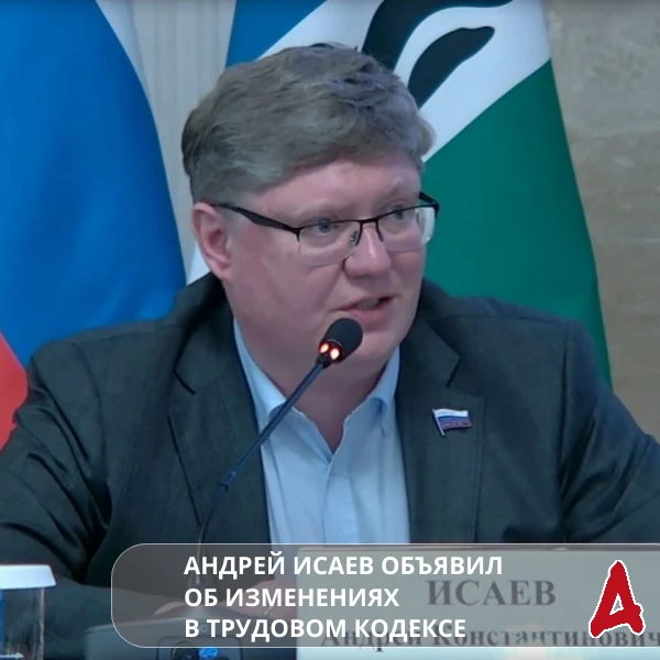 📣 Изменения в Трудовой кодекс анонсировал депутат Госдумы, заместитель председателя ФН...