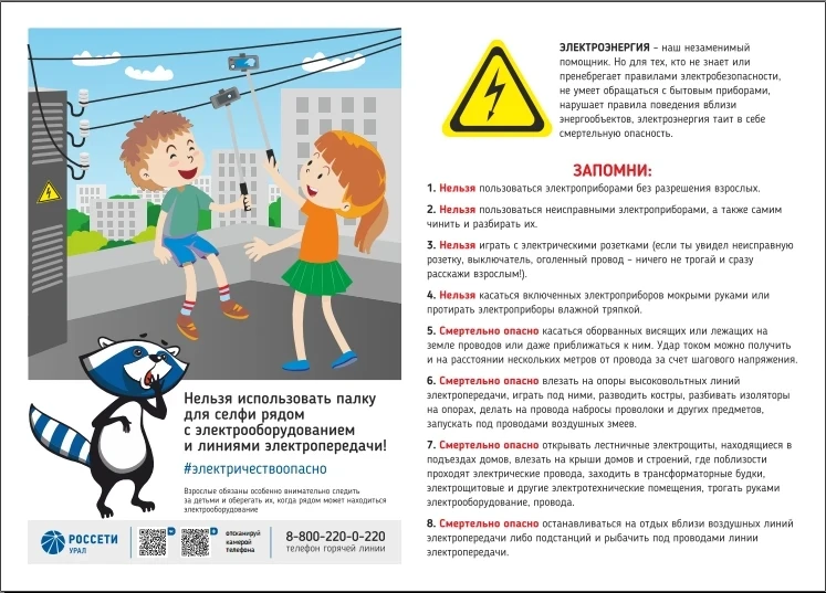 Будьте осторожны ⚠️