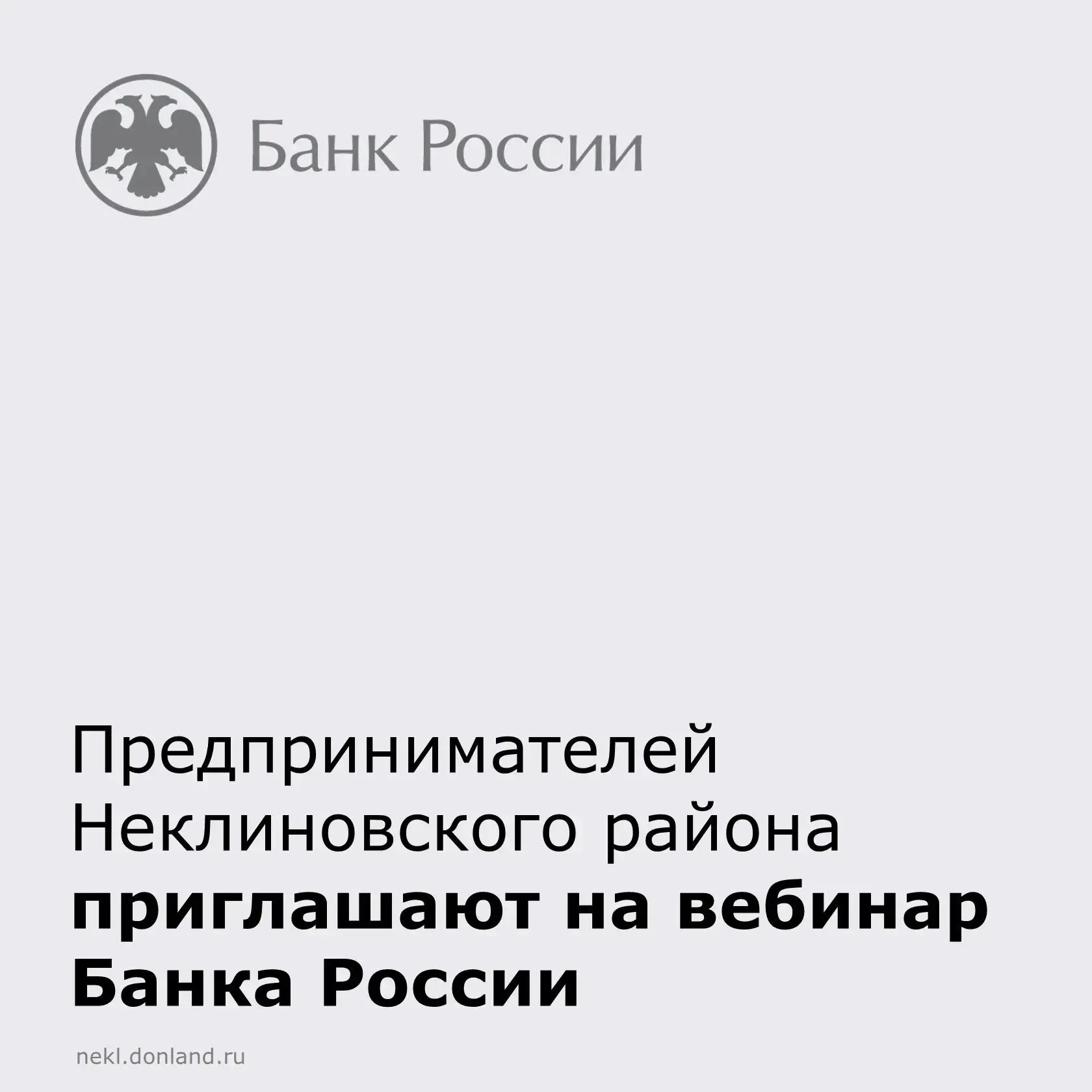 Южное главное управление Банка России приглашает представителей малого и среднего бизнеса принять уч