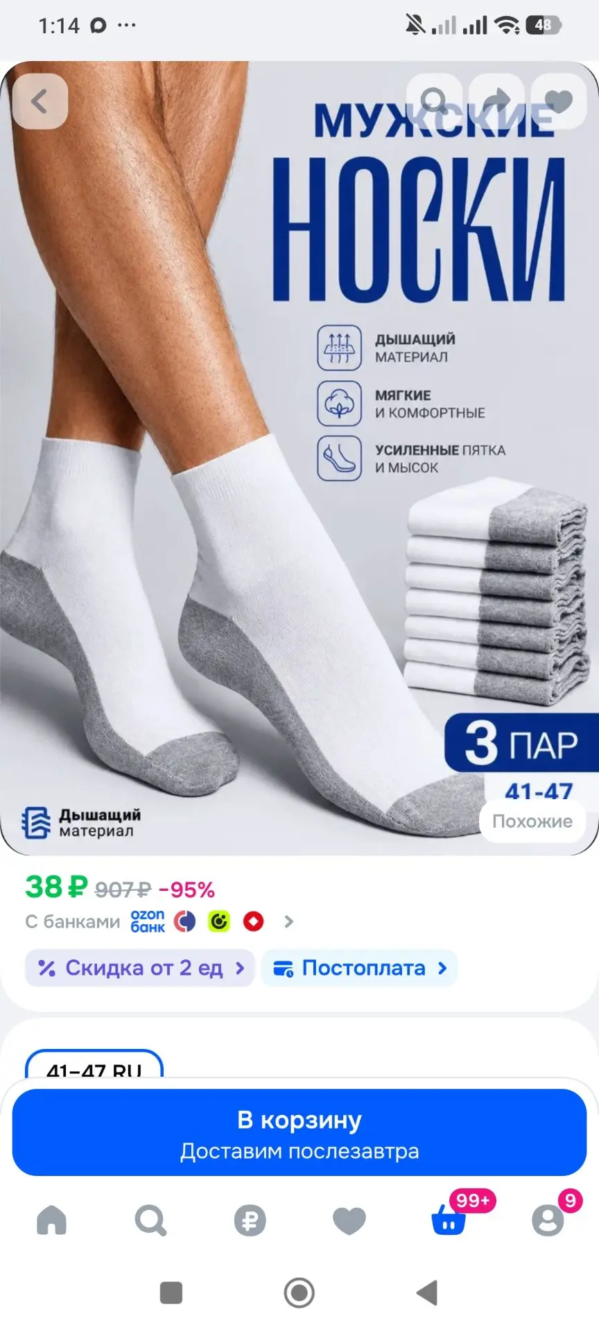 Носки мужские  женские , 3 пары