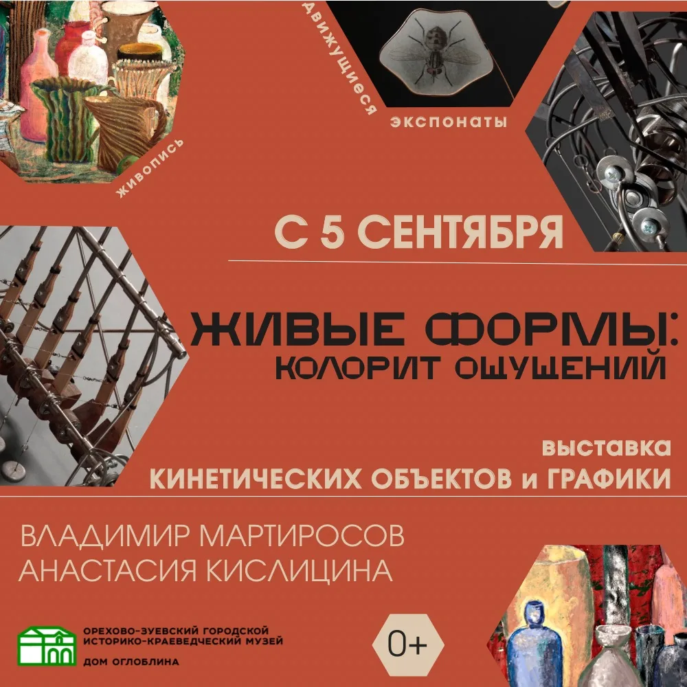 🎨🔧 Где встречаются физика и механика, графика и живопись: выставка, которую нужно уви...