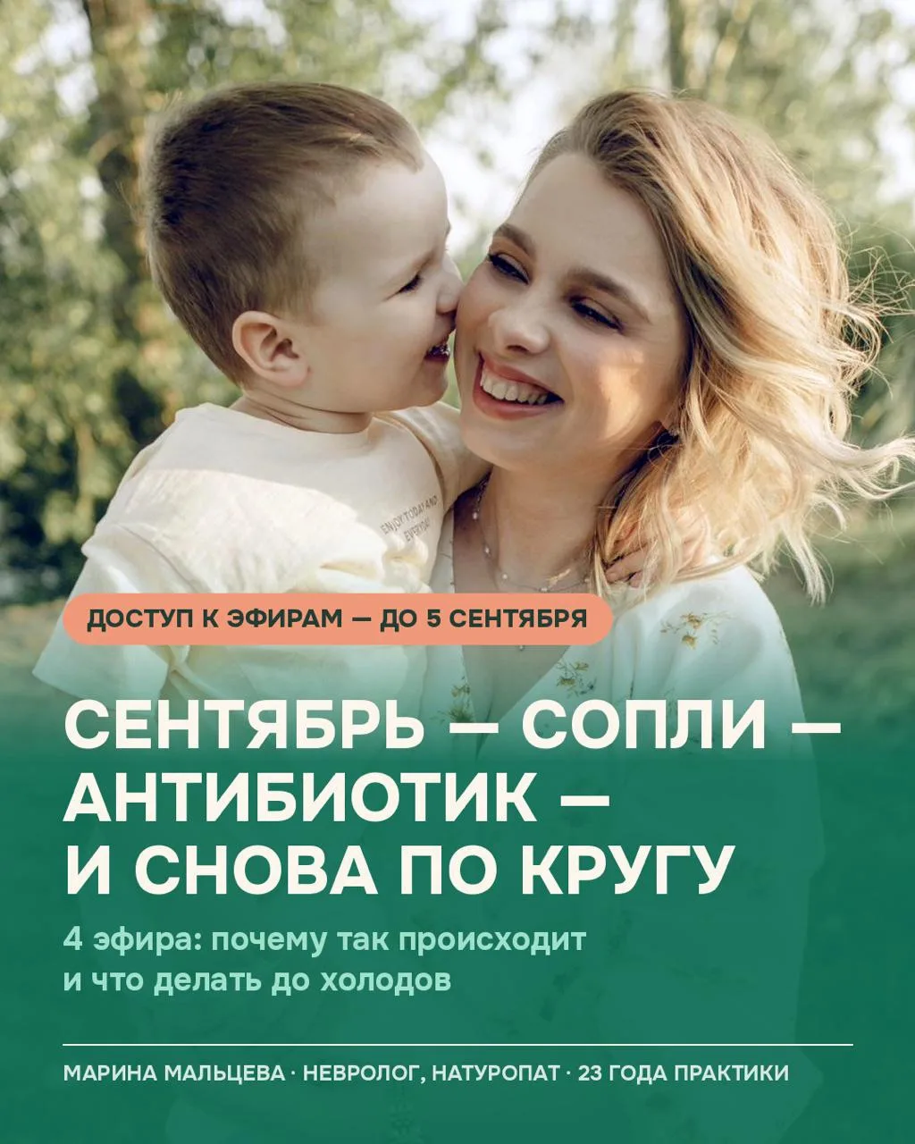 Во вторник дети идут в школу и сад. А через три недели начнётся то, что вы уже проходили.