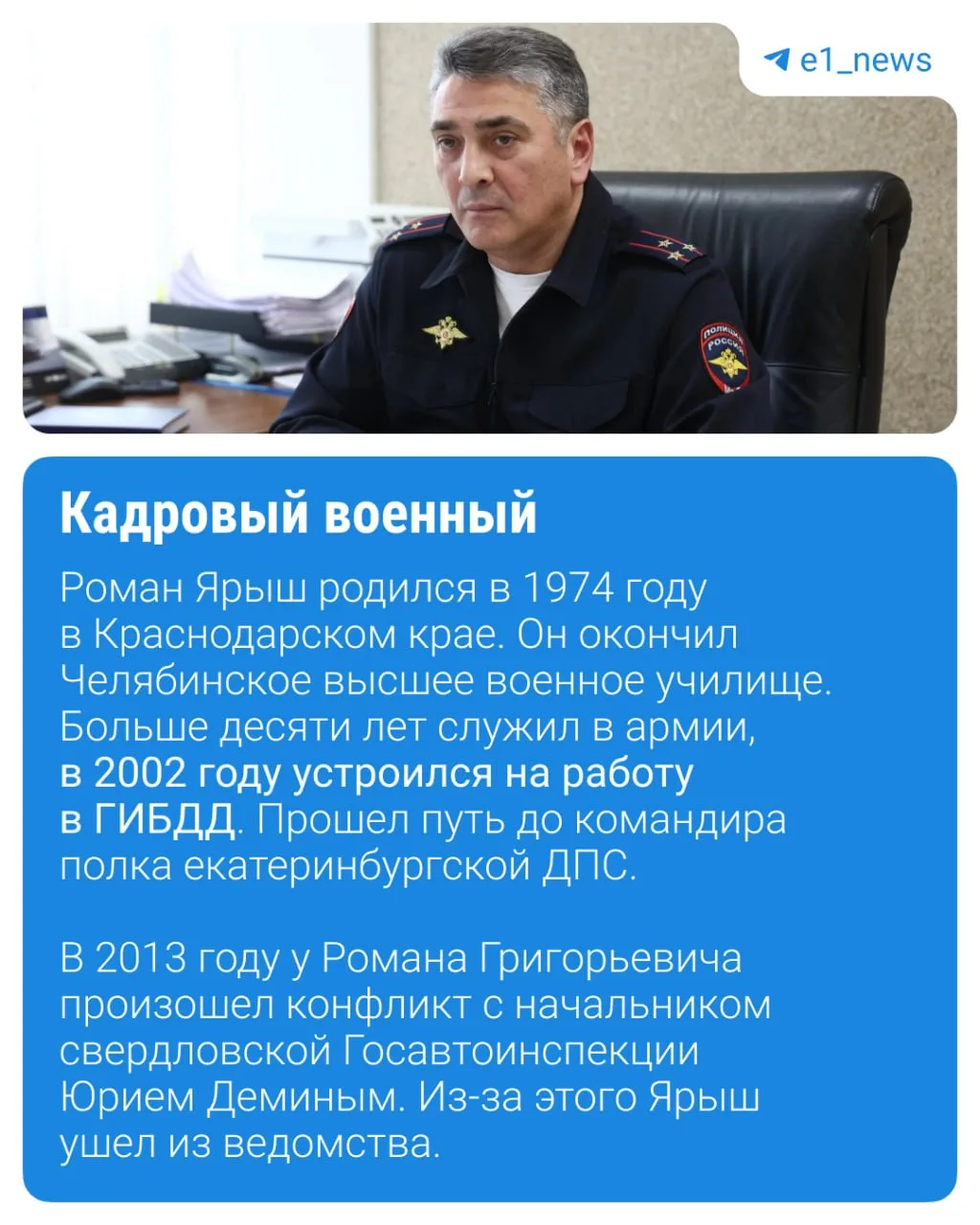 Начальник городской ГАИ сменился в Екатеринбурге — свой пост оставил полковник полиции ...