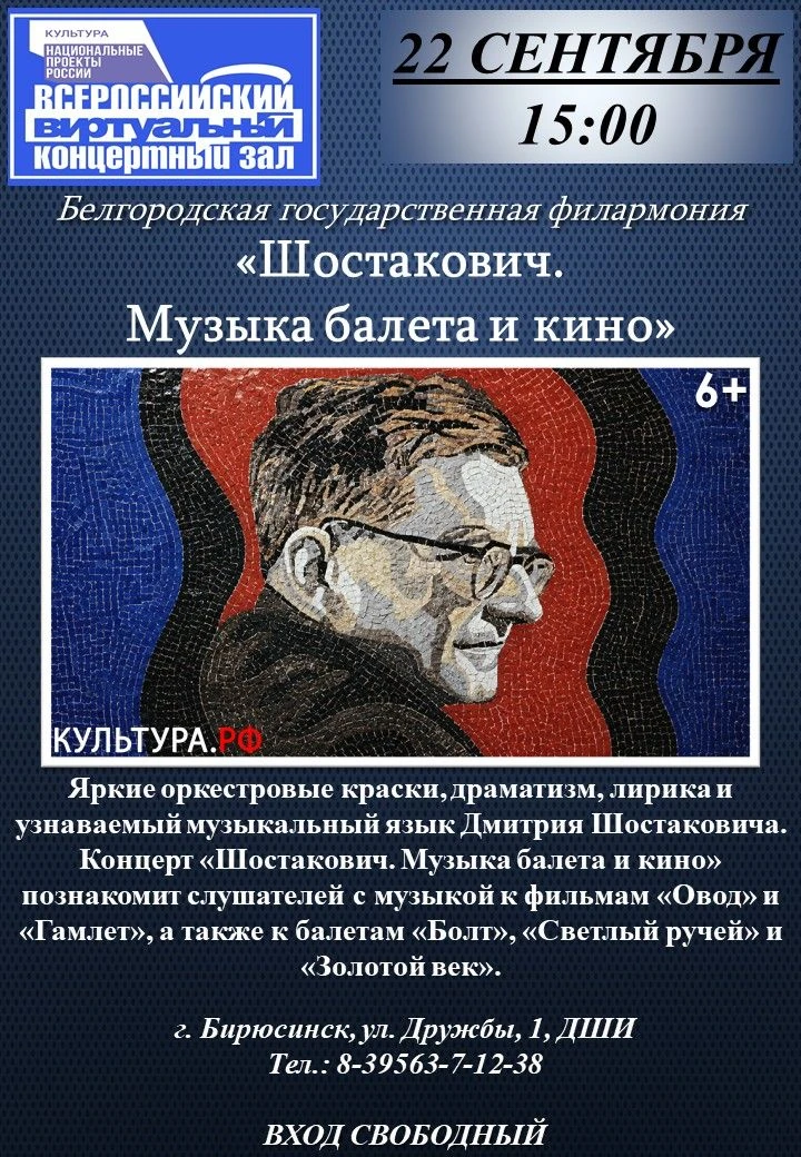 🎥 ВИРТУАЛЬНЫЙ КОНЦЕРТНЫЙ ЗАЛ