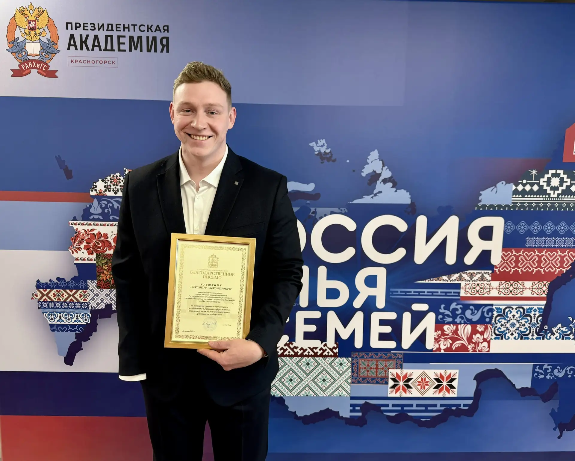 В рамках мероприятия, приуроченного к годовщине взаимодействия Московского областного отделения Союз