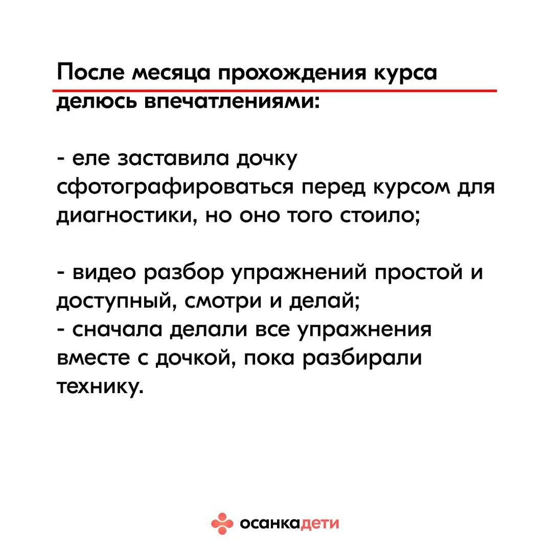 К 11 годам нарушение осанки и вальгус, а также удар по самолюбию. Ведь вроде все делала правильно…  