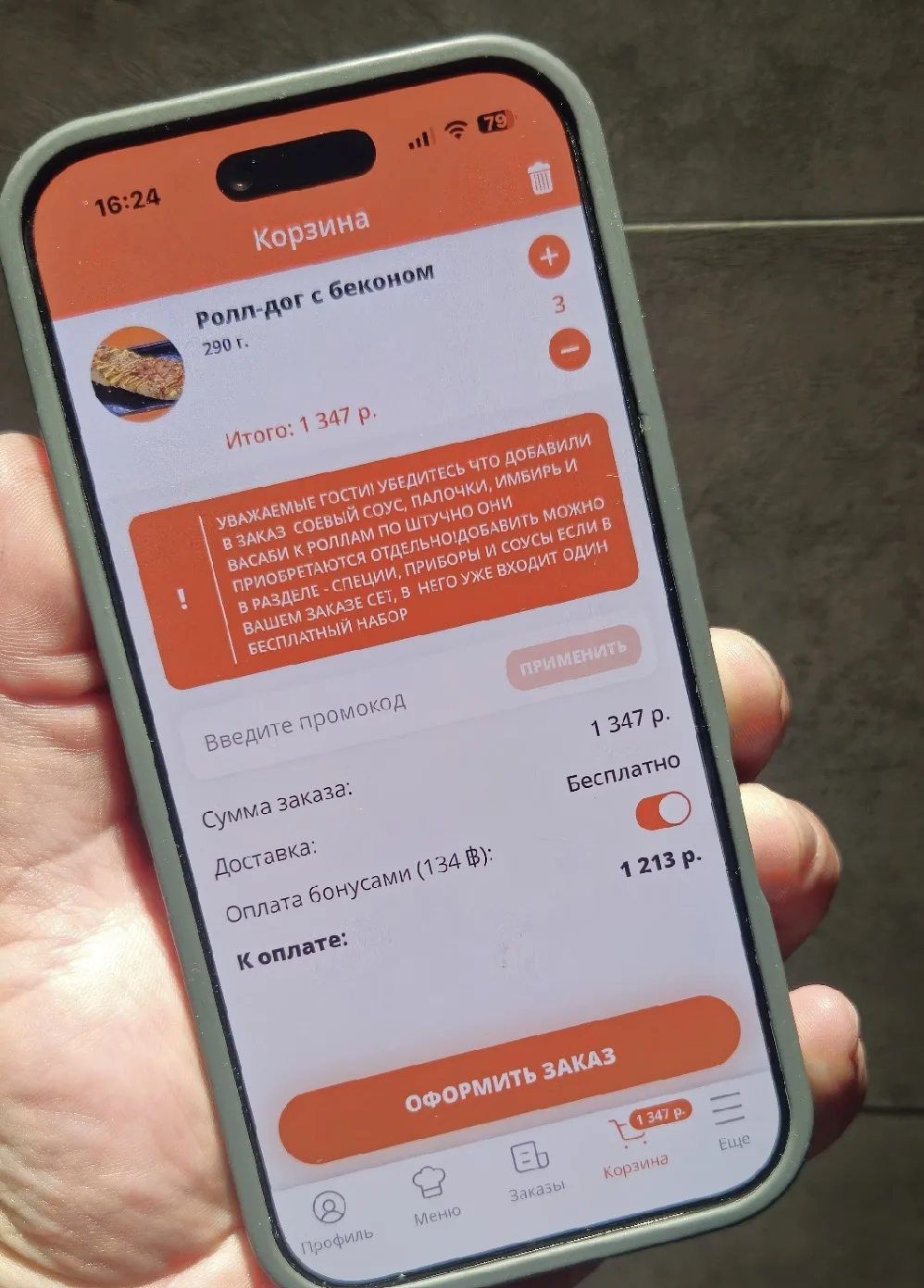💰 Бонусный клуб «Сушироллофф» — выгода, которая всегда с тобой! 🙌🎁Получай бонусы за ...