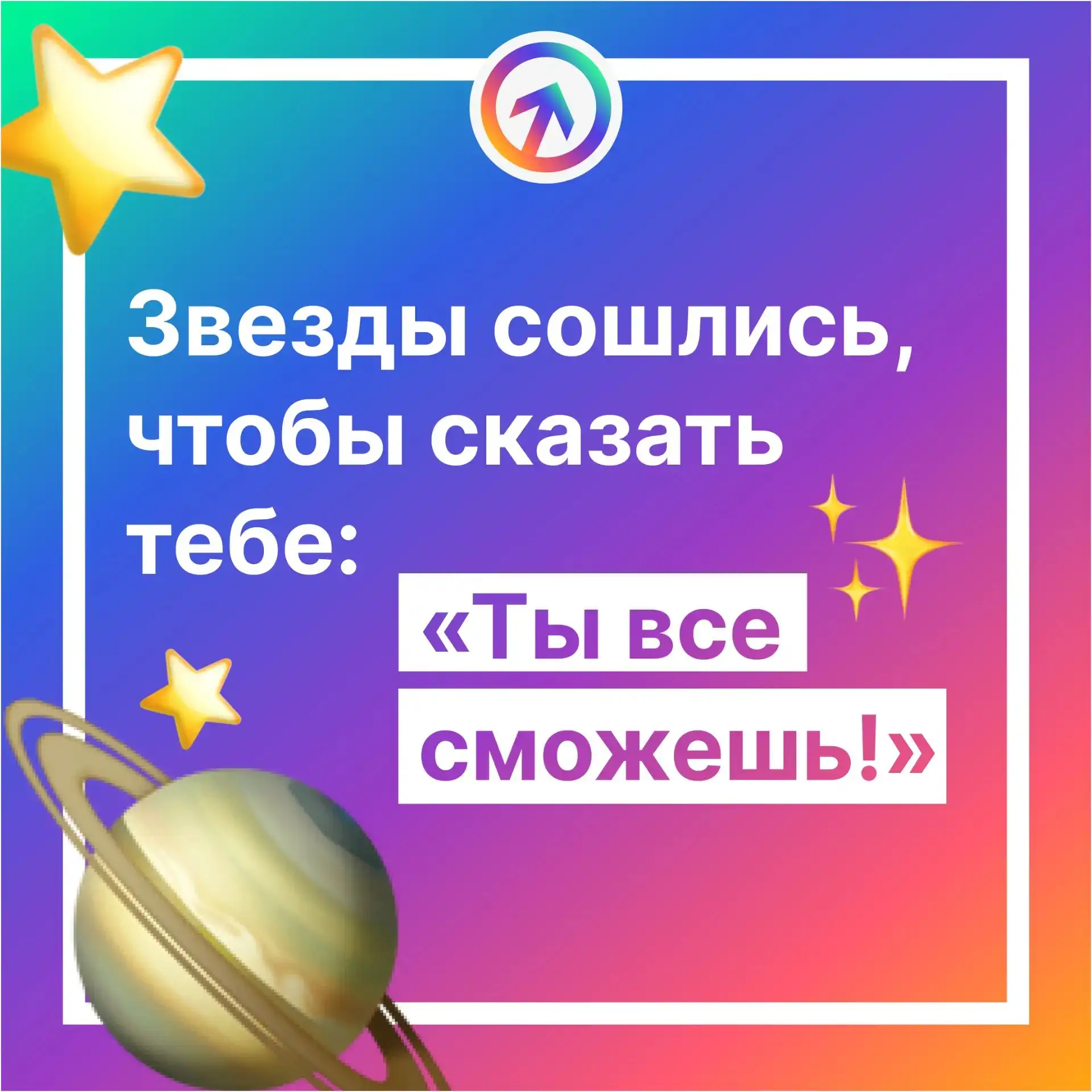 🚀 Первый день недели позади. Впереди ещё целых 6 дней — и это твой шанс сделать шаг в ...
