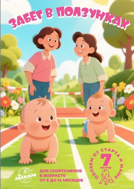 САМЫЙ ТРОГАТЕЛЬНЫЙ ЗАБЕГ ГОДА! 👶❤️