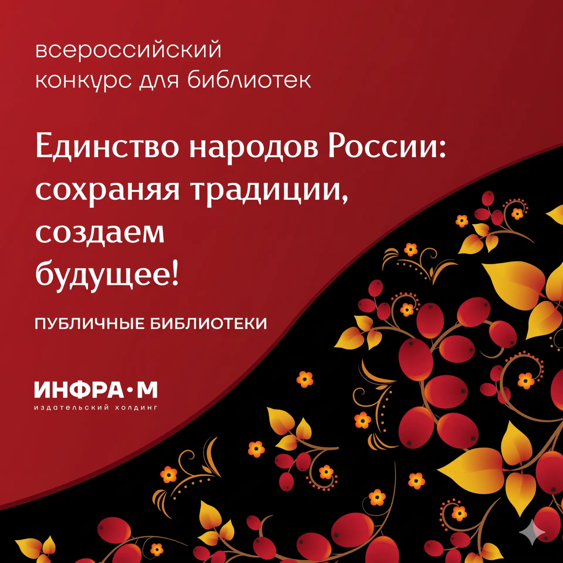 🎉🎉🎉 Сложнее всего, конечно же, было выбирать победителей среди публичных библиотек —...