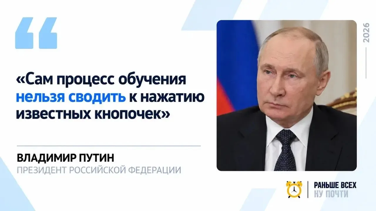 ❗️ИИ нужно применять для улучшения качества обучения, а не для ухудшения, а также для о...
