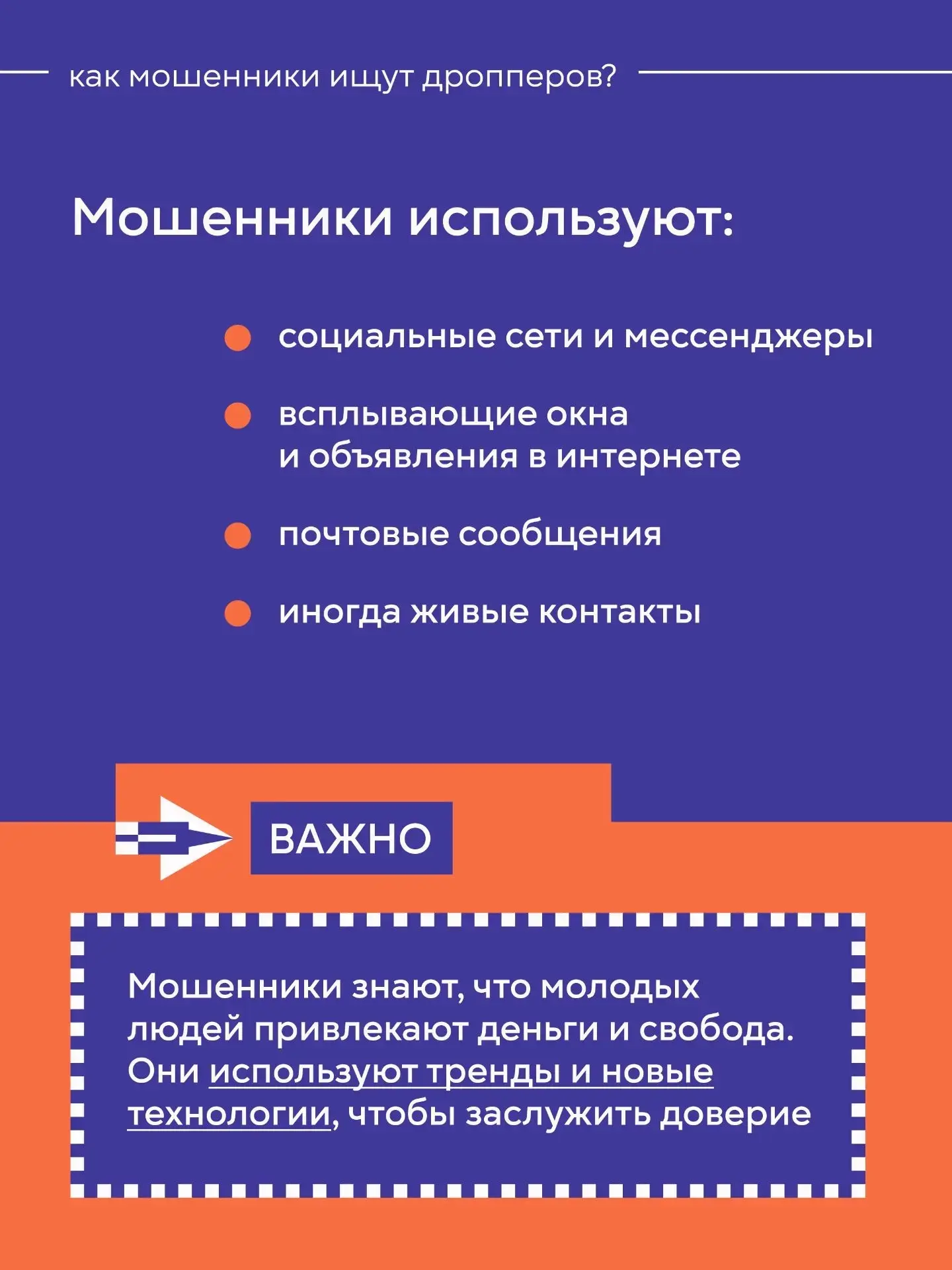 ‼️Платим большие деньги, дел на пару минут!  💻Сегодня мошенники все чаще встречаются нам в соцсетях 