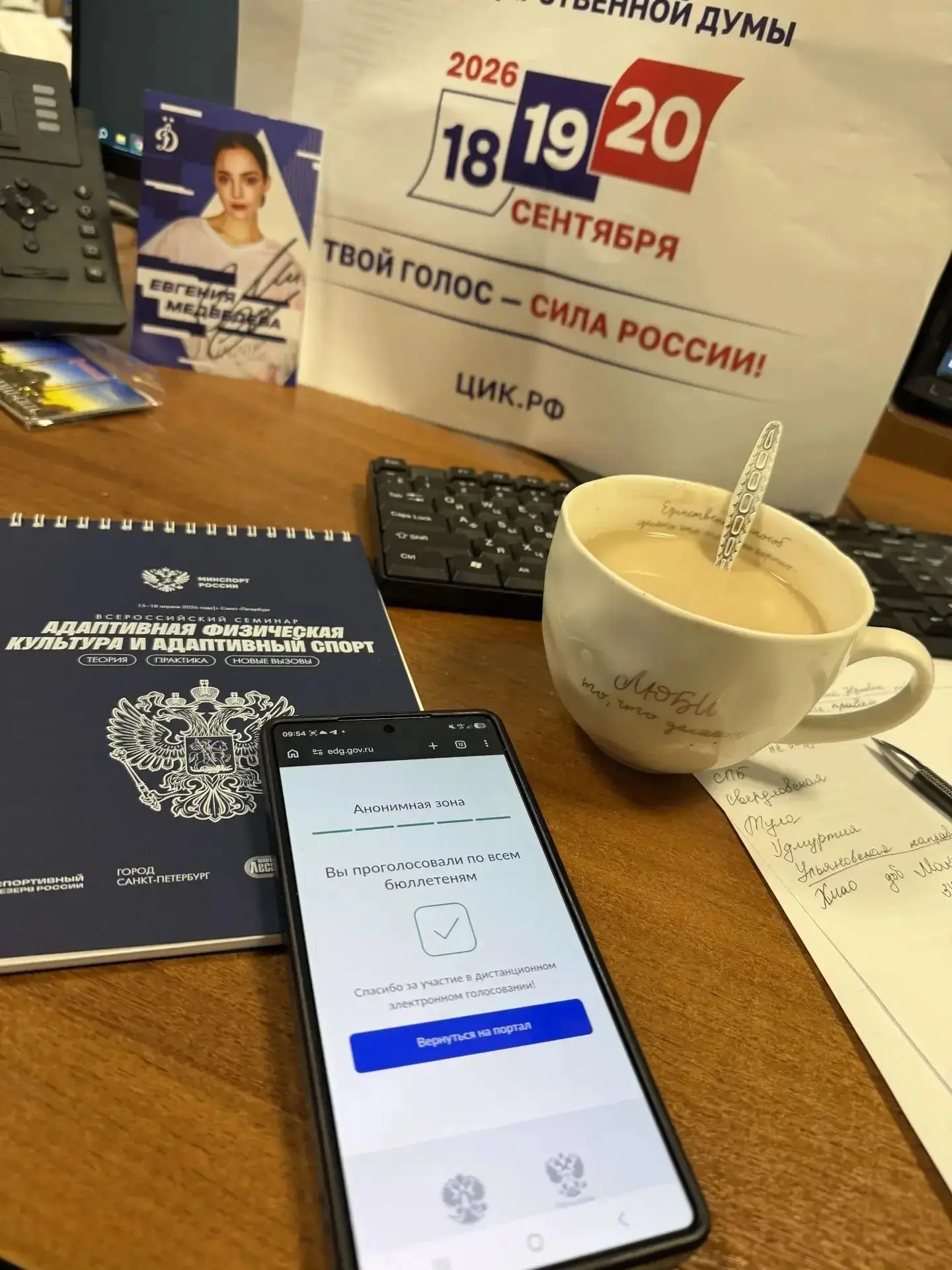 Эти дни особенные, мы не просто ставим галочки в биллютенях - мы выбираем завтрашний де...