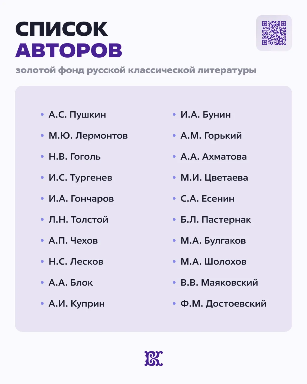 Акция «Из России, с любовью!»