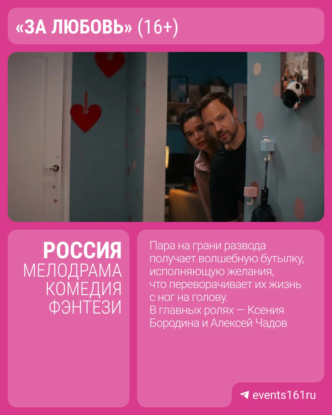 Ждали подборку новых фильмов?

Даже если нет, мы всё равно её вам принесли! На этой неделе в кино оп