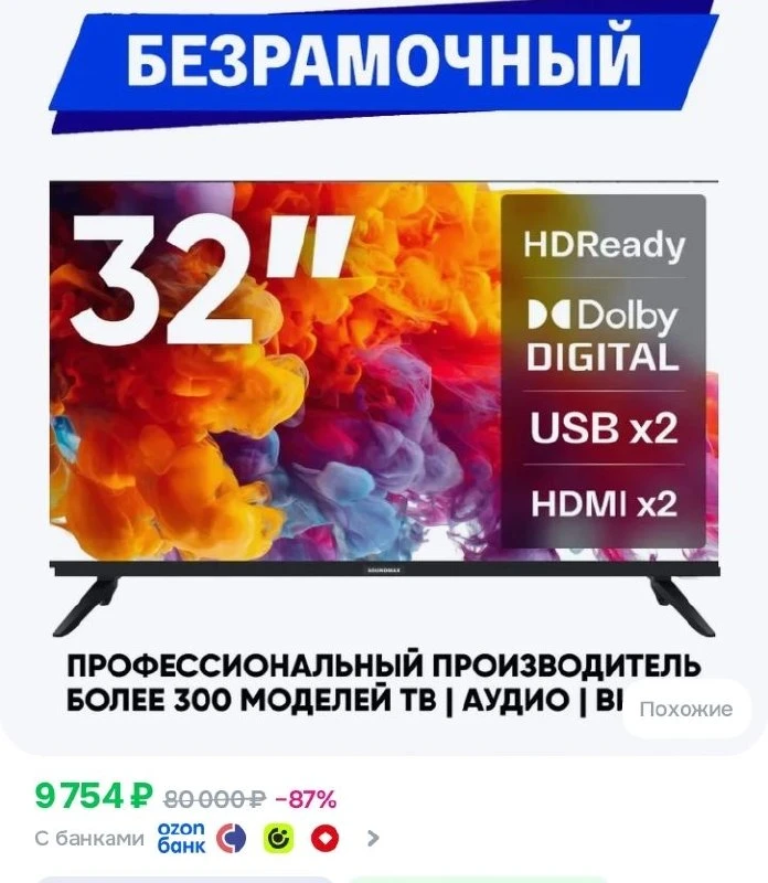 Озон