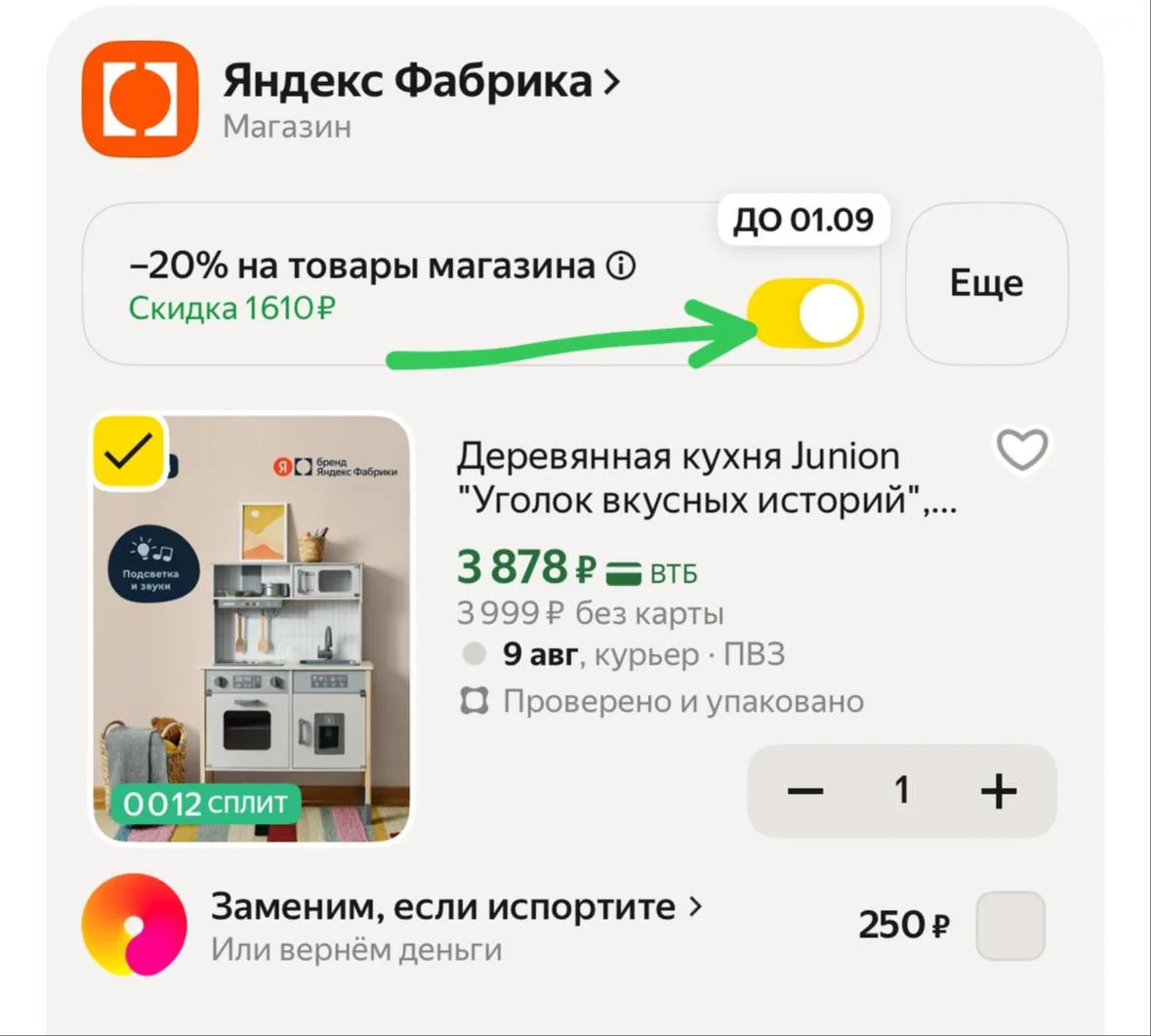 https://market.yandex.ru/cc/AXTgg6?erid=5jtCeReNx12oajzgVRqCnWQ