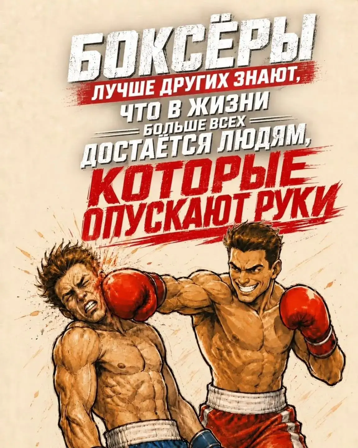 Подпишись на Боец💪