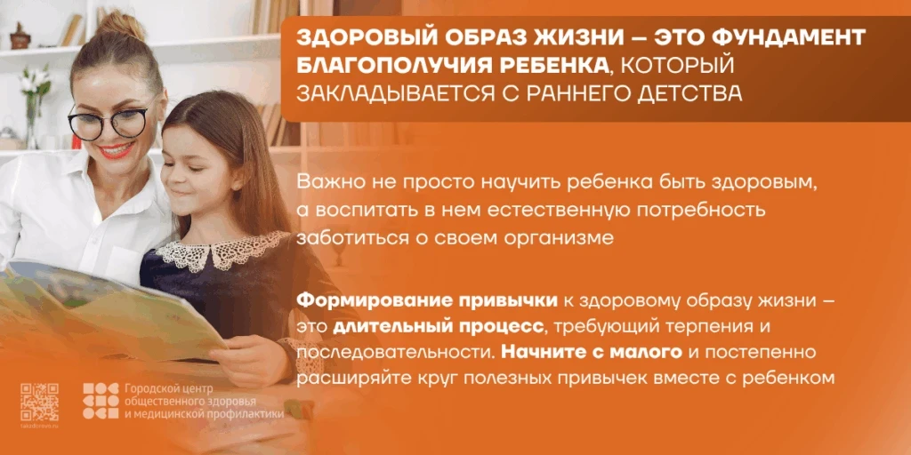👨‍👨‍👦Неделя сохранения здоровья детей: как подготовить ребёнка к безопасному и актив...