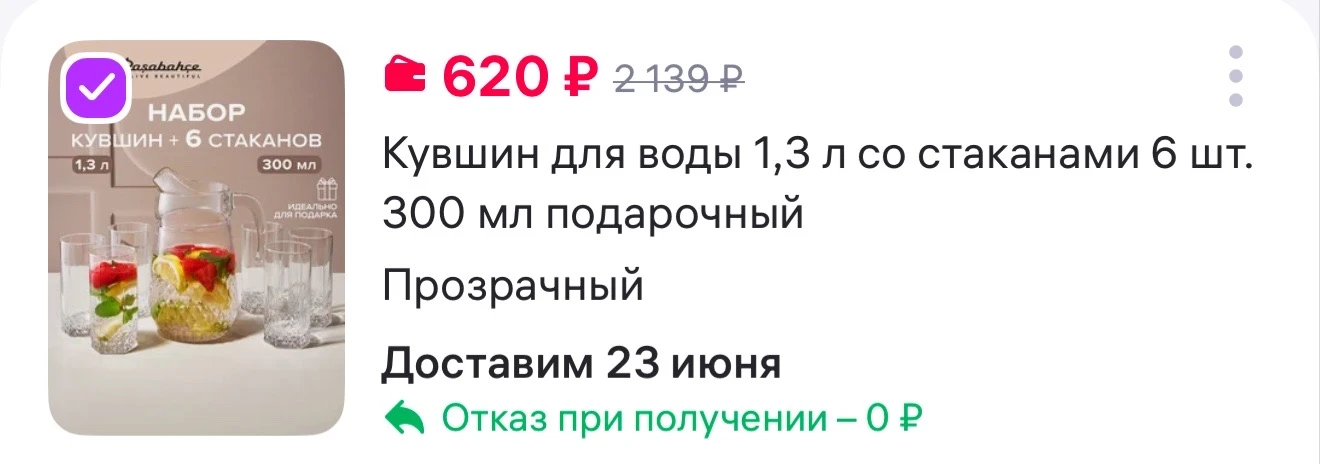 Кувшин для воды 1,3 л со стаканами 6 шт. 300 мл

https://www.wildberries.ru/catalog/12202931/detail.