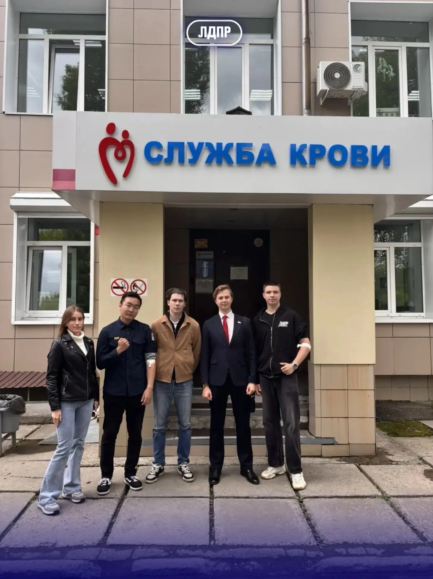 ⚡️Активисты Молодёжной организации Иркутского регионального отделения ЛДПР посетили центр «Служба кр