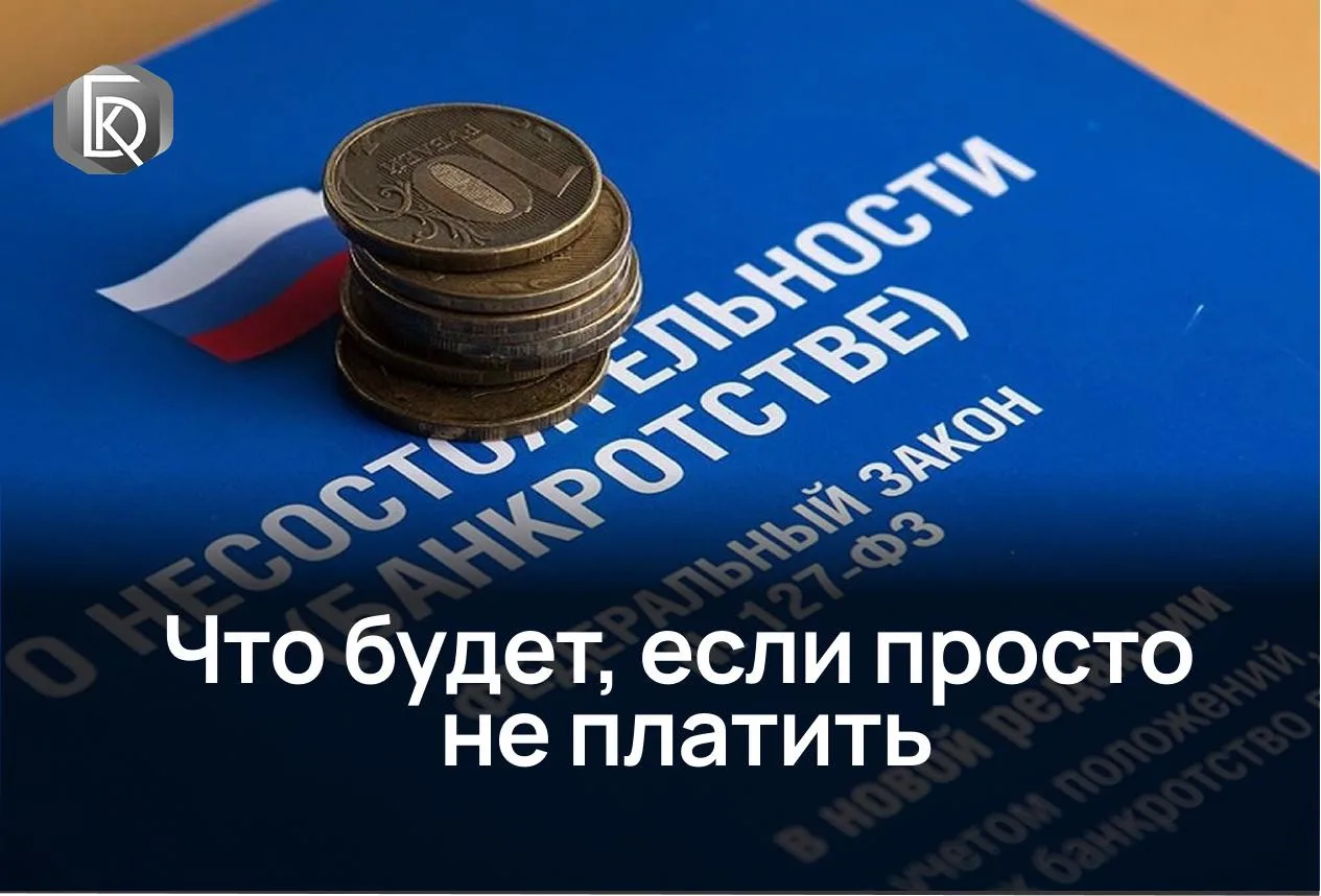 ❕ Финансовые проблемы решаются проще, чем кажется

Когда платежей больше, чем позволяет доход, проще