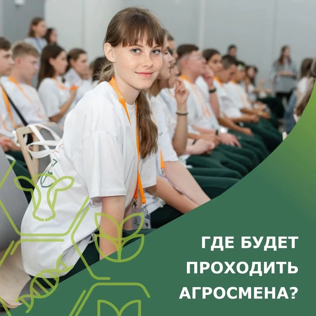 «КОМОС ГРУПП» - партнёр федеральной «АгроСмены» 🌾 

 «КОМОС ГРУПП» поддержал масштабный образовател