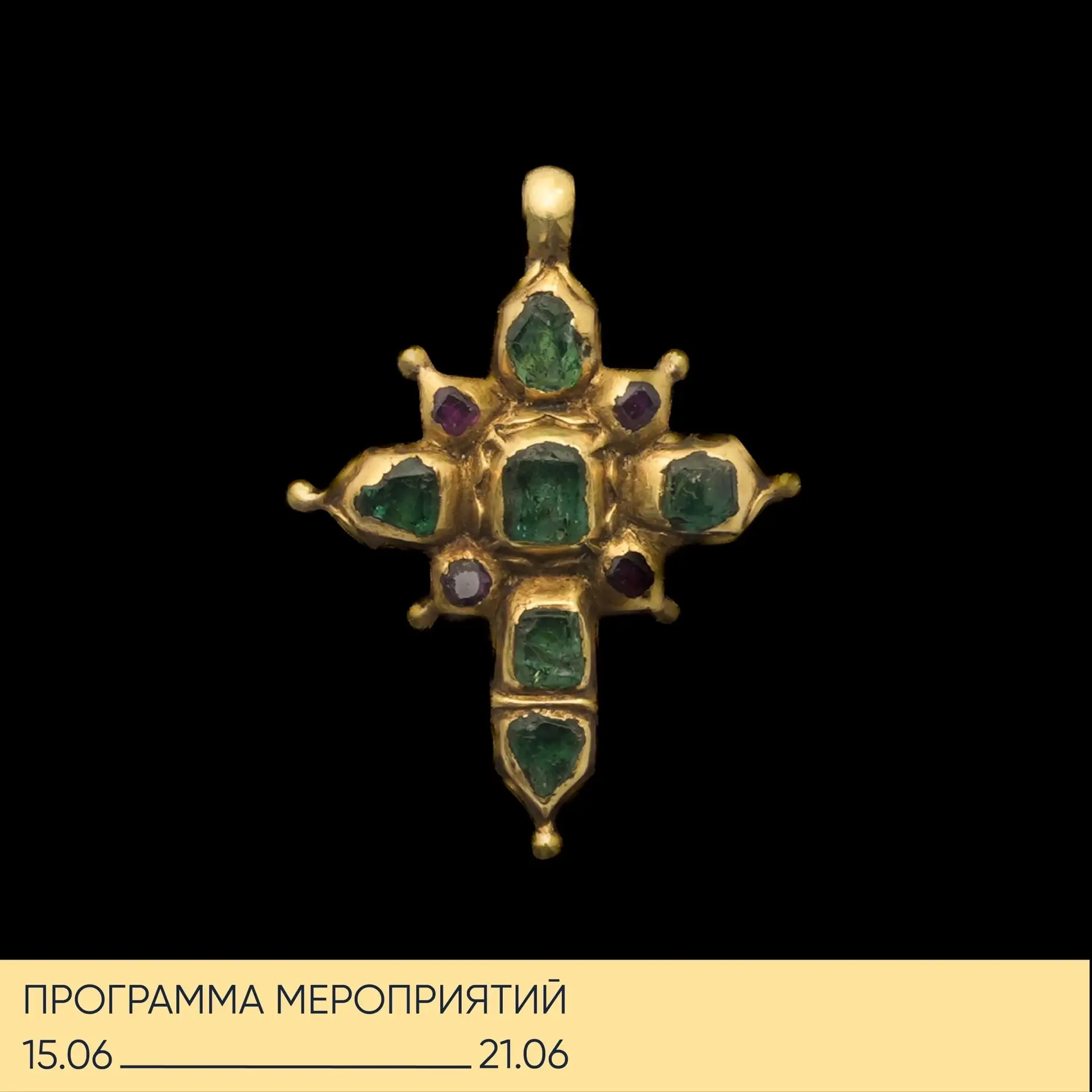 АНОНС МЕРОПРИЯТИЙ НОВОЙ НЕДЕЛИ