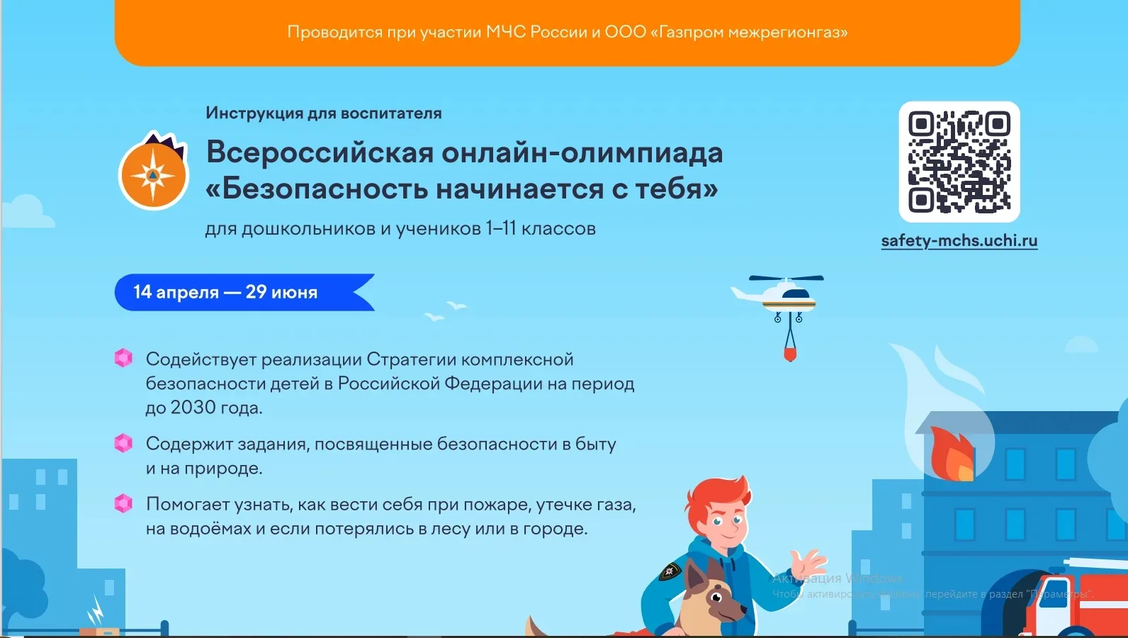 Уважаемые коллеги! В целях повышения уровня культуры безопасности, а также профилактики травматизма 
