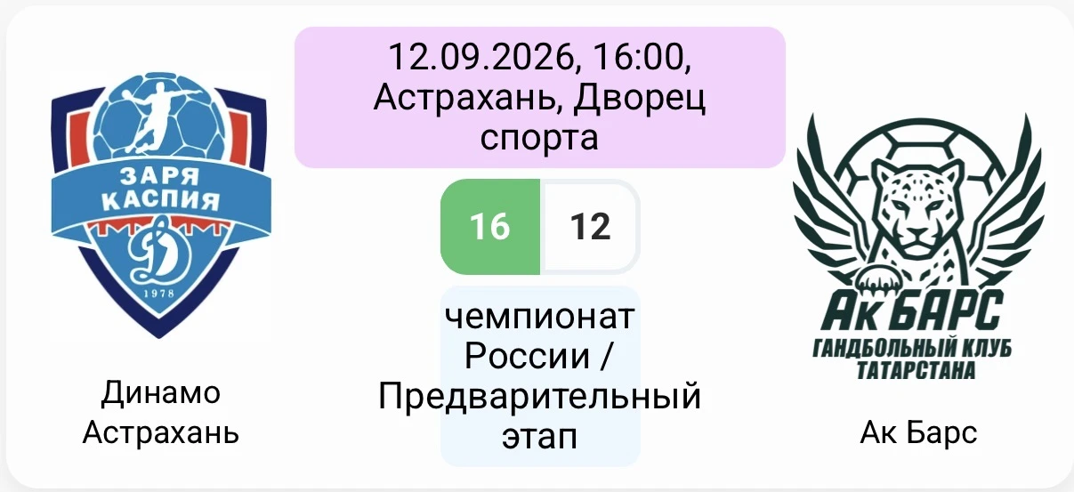 Перерыв ⚡️
