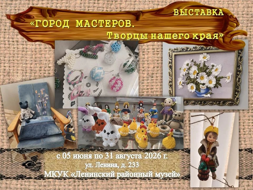 📣 📣 Уважаемые земляки и гости нашего города! Дорогие друзья!

🔆 🍀 🏢 Лето продолжается! И конечн