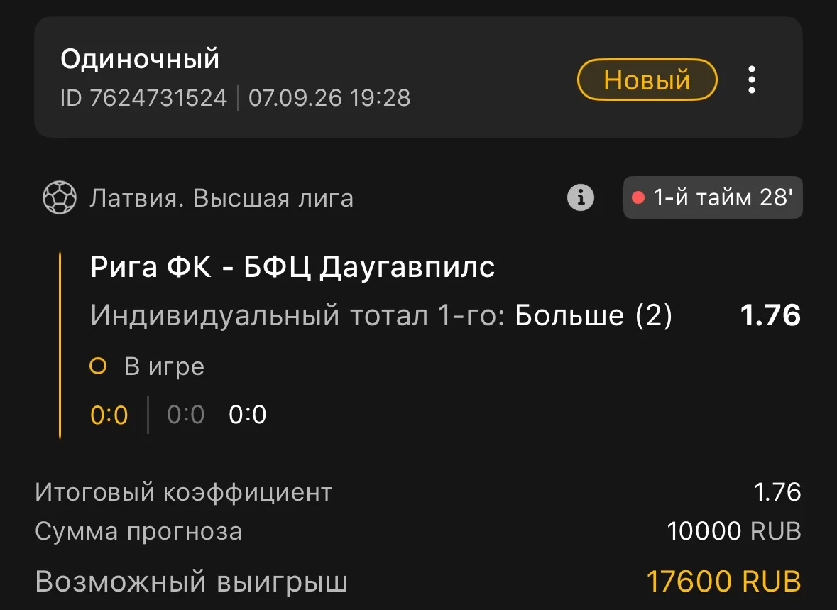 Латвия 🇱🇻