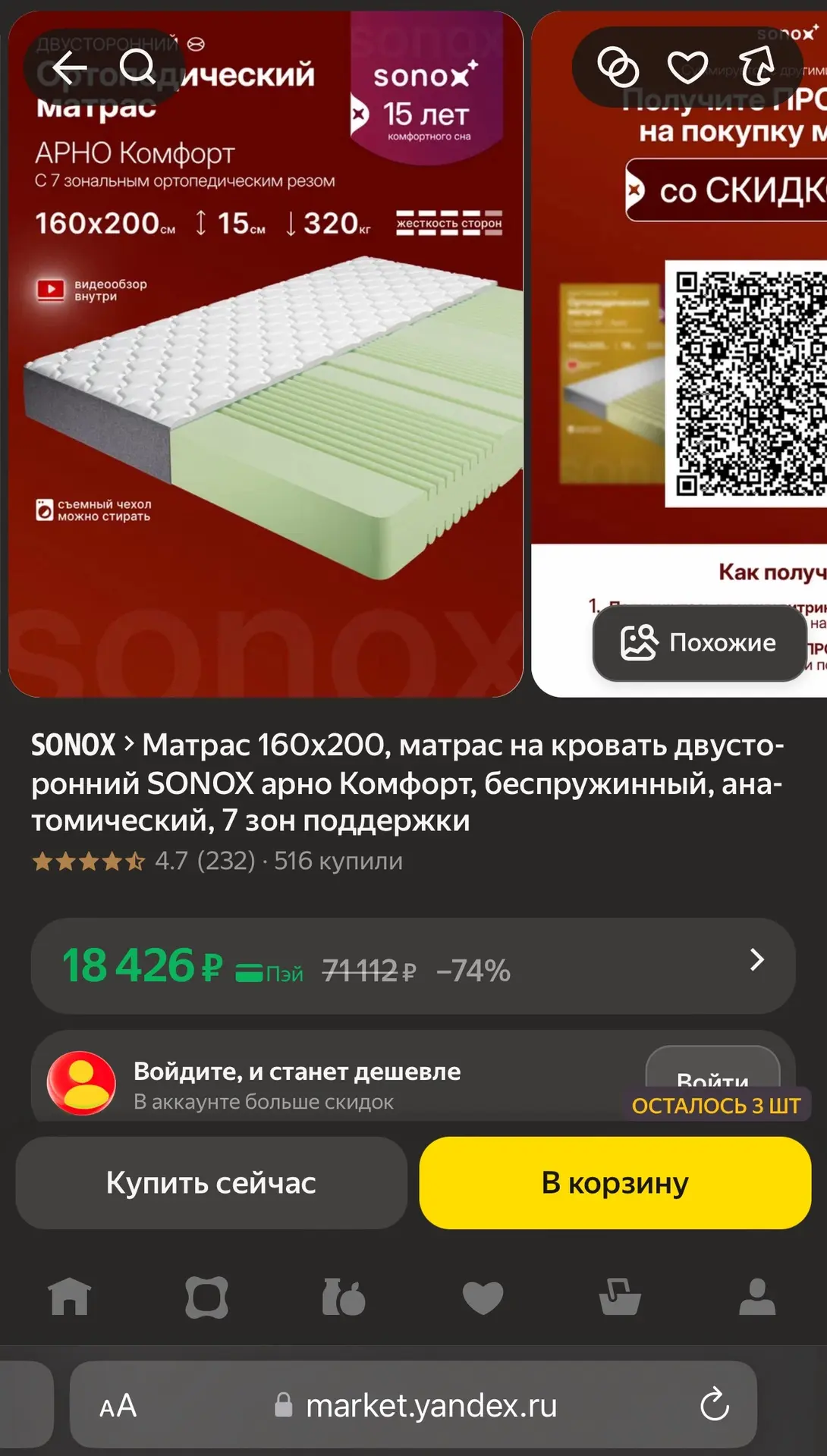 ПРОДАН ❌❌❌