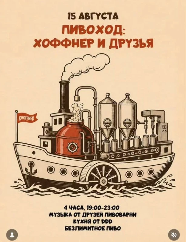 На воде откроют безлимит

15 августа в Петербурге запустят корабль с безлимитным пивом. Гостей ждут 