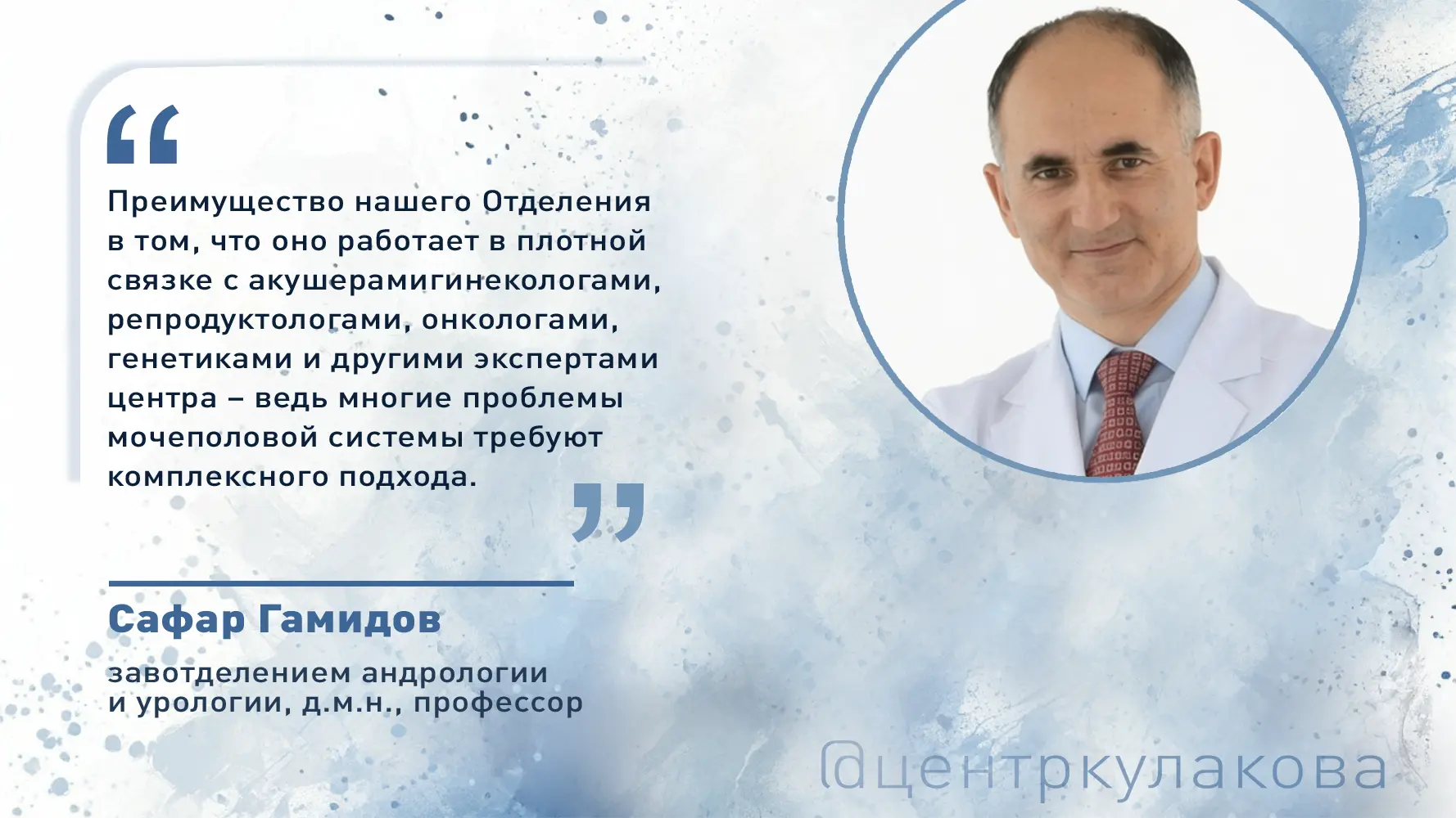 С Днём уролога!
