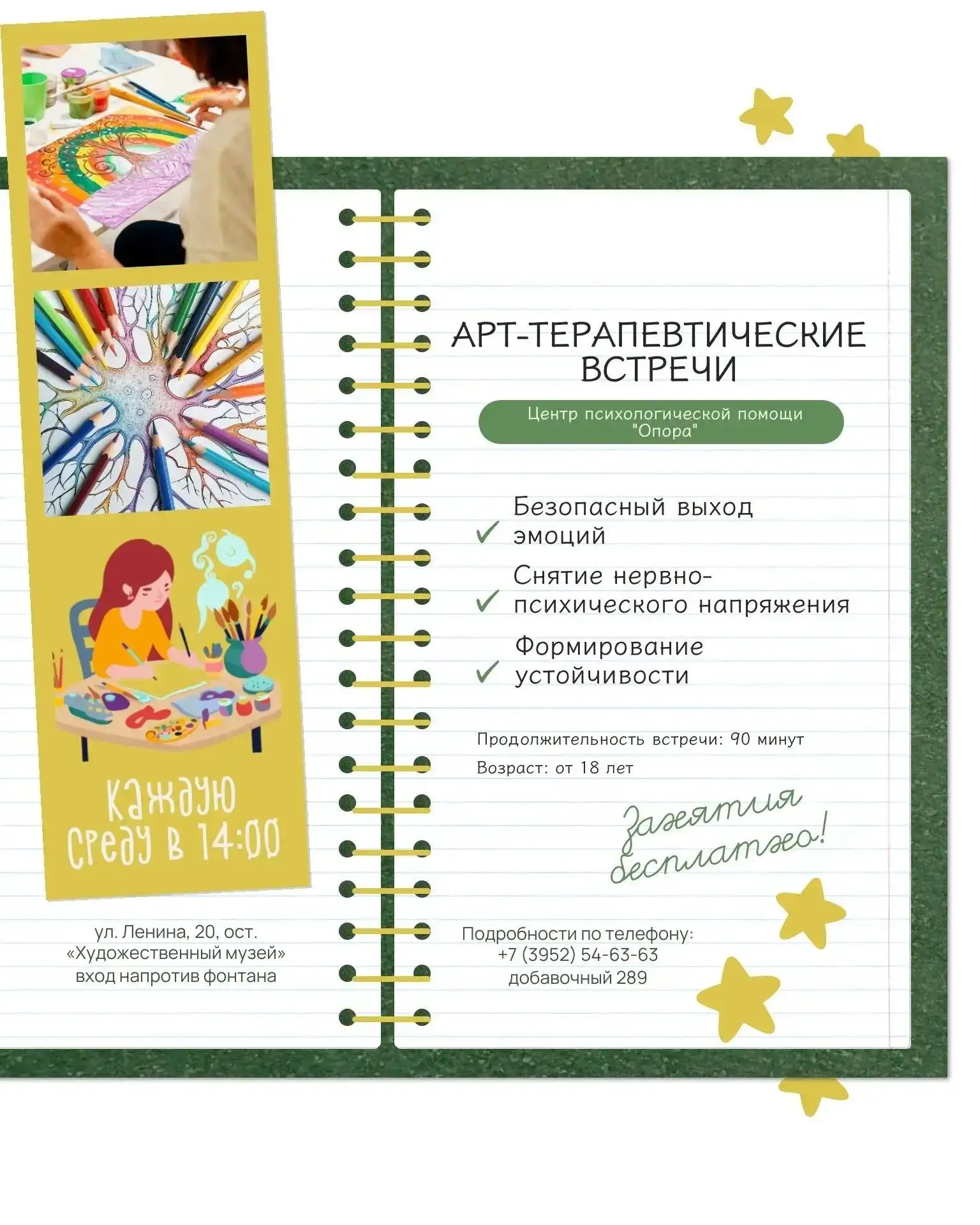 Дорогие друзья!